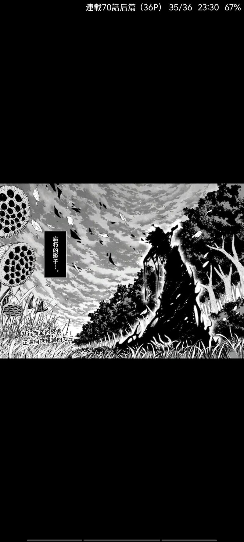 看得见的女孩,阴阳眼见子,漫画,动漫,日漫,二次元,ACG