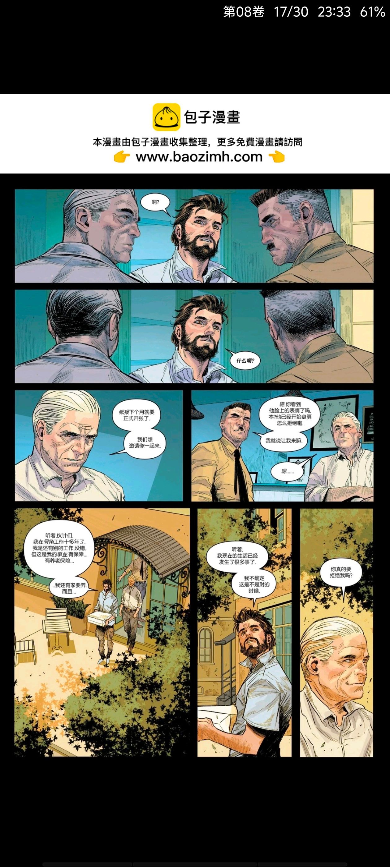 漫威,漫威漫画,美漫,美漫期刊,超级英雄,漫画,蜘蛛侠,终极蜘蛛侠,终极宇宙,漫画推荐,动漫区,ACG