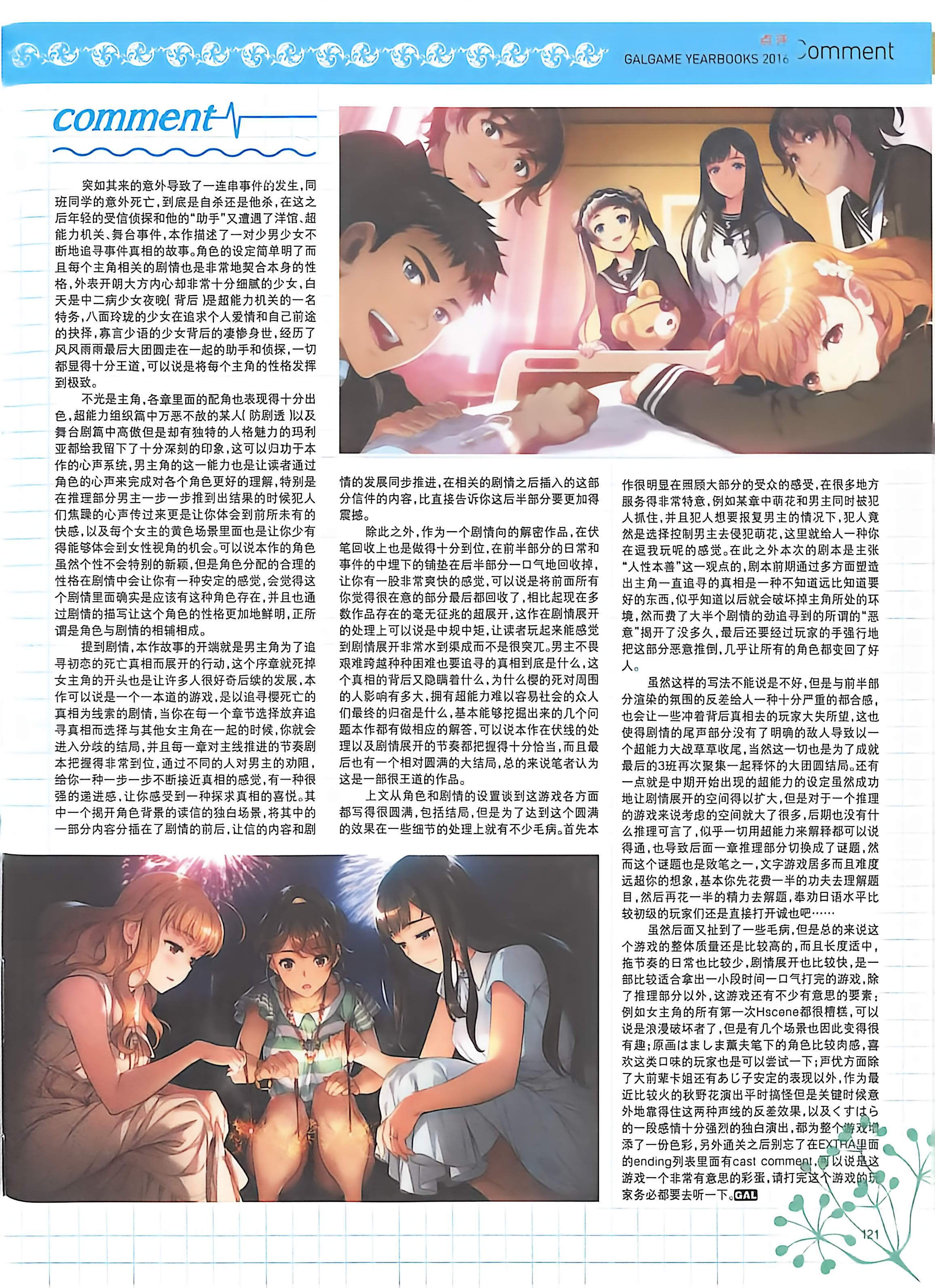 二次元狂热,GALgame,恋爱游戏