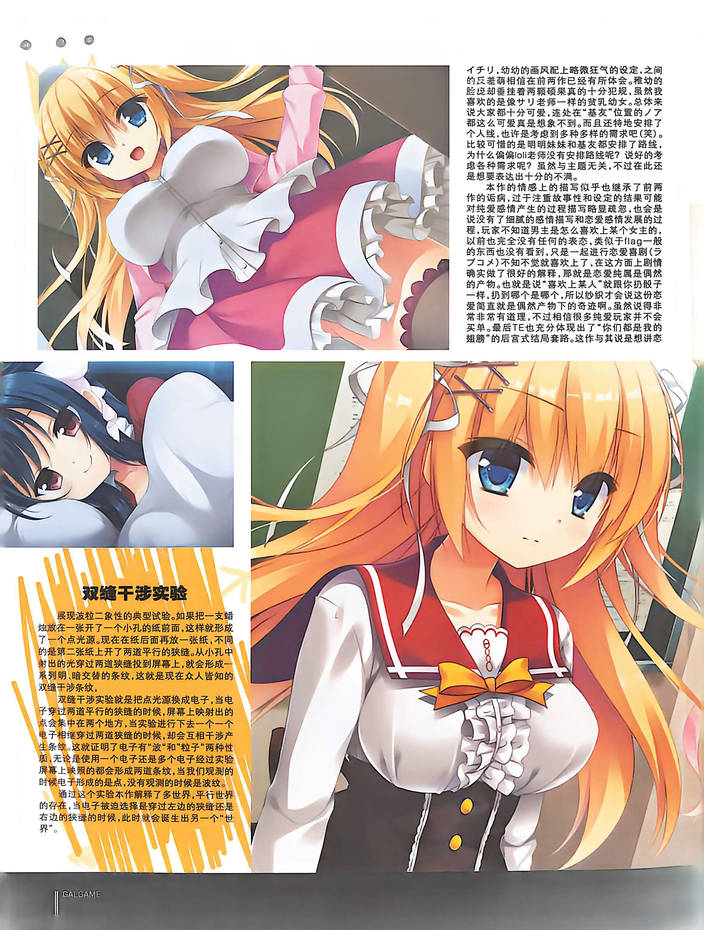 二次元狂热,GALgame,恋爱游戏