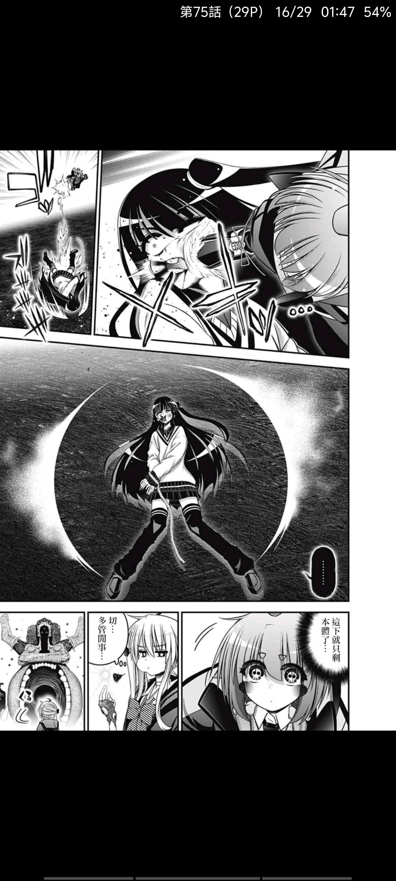 黑暗集会,漫画,动漫,恐怖漫画,ACG,二次元