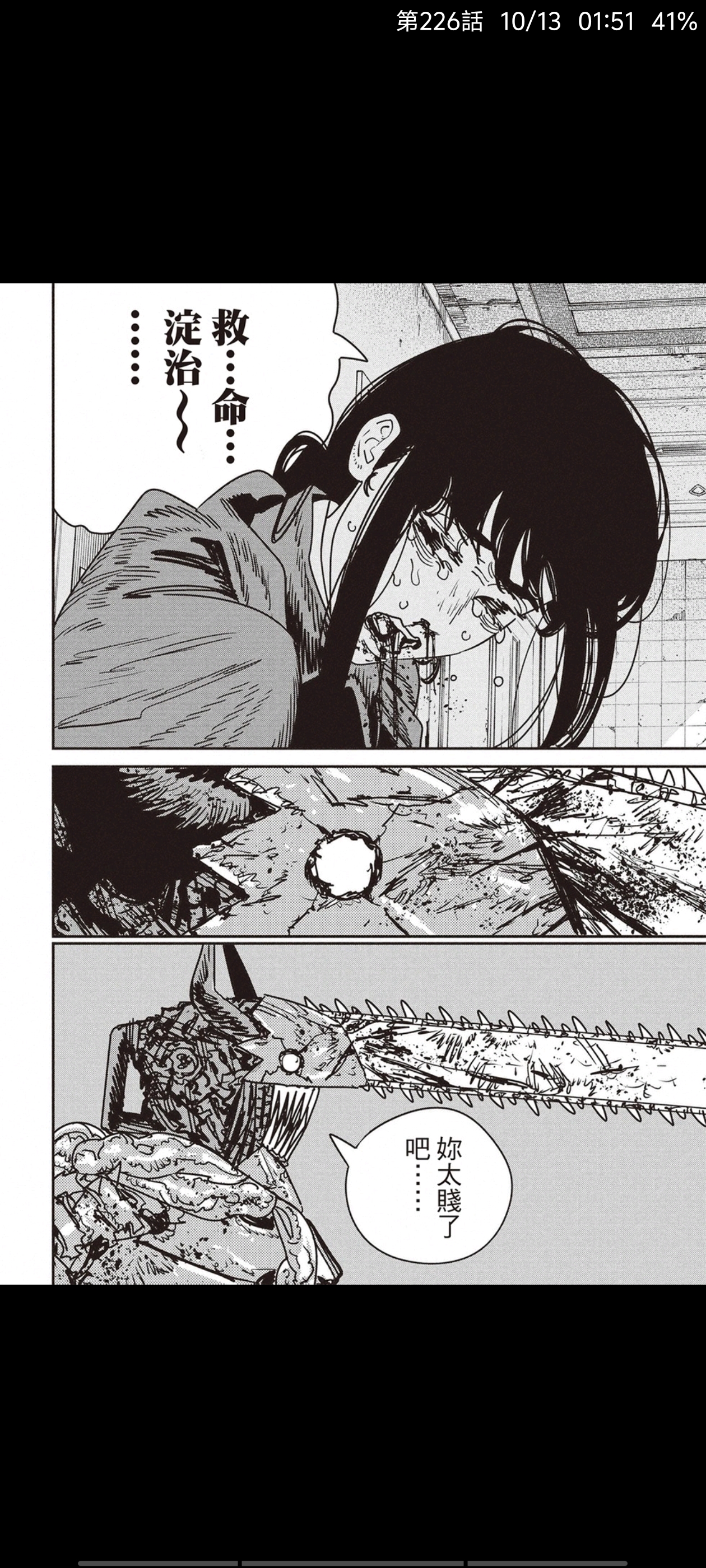 电锯人,链锯人,动漫,漫画,二次元,ACG