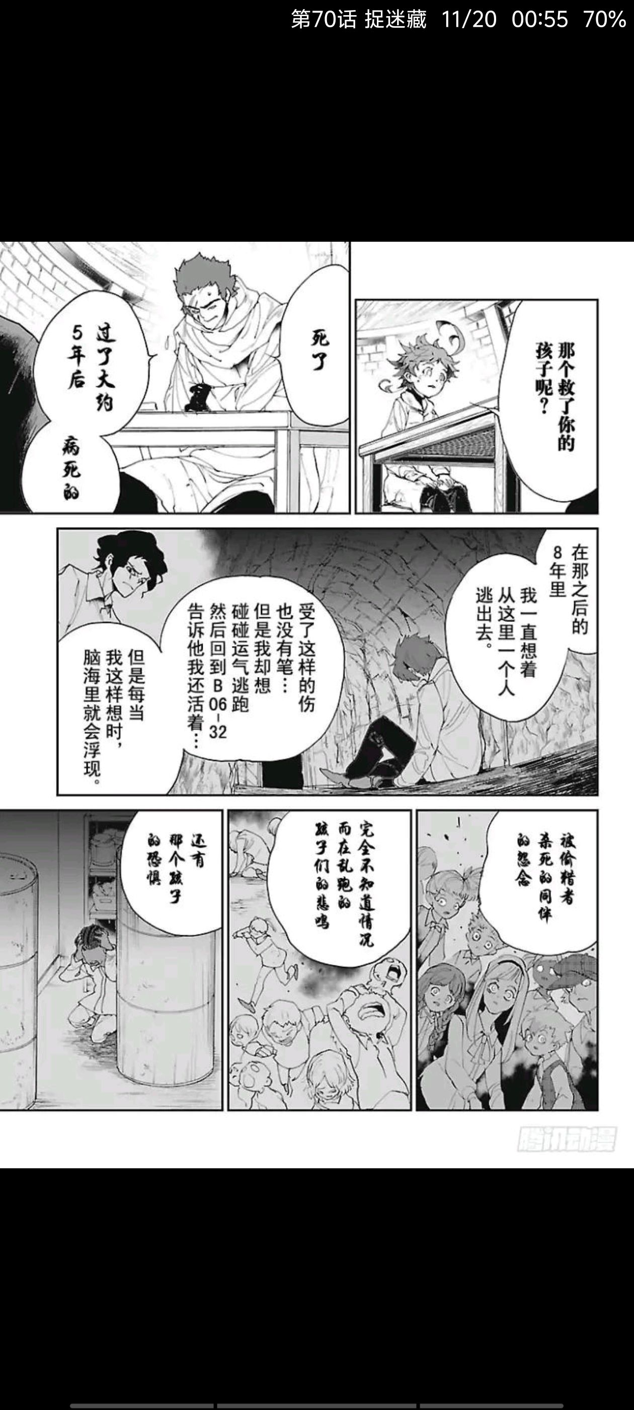 约定的梦幻岛,漫画,动漫,二次元,ACG