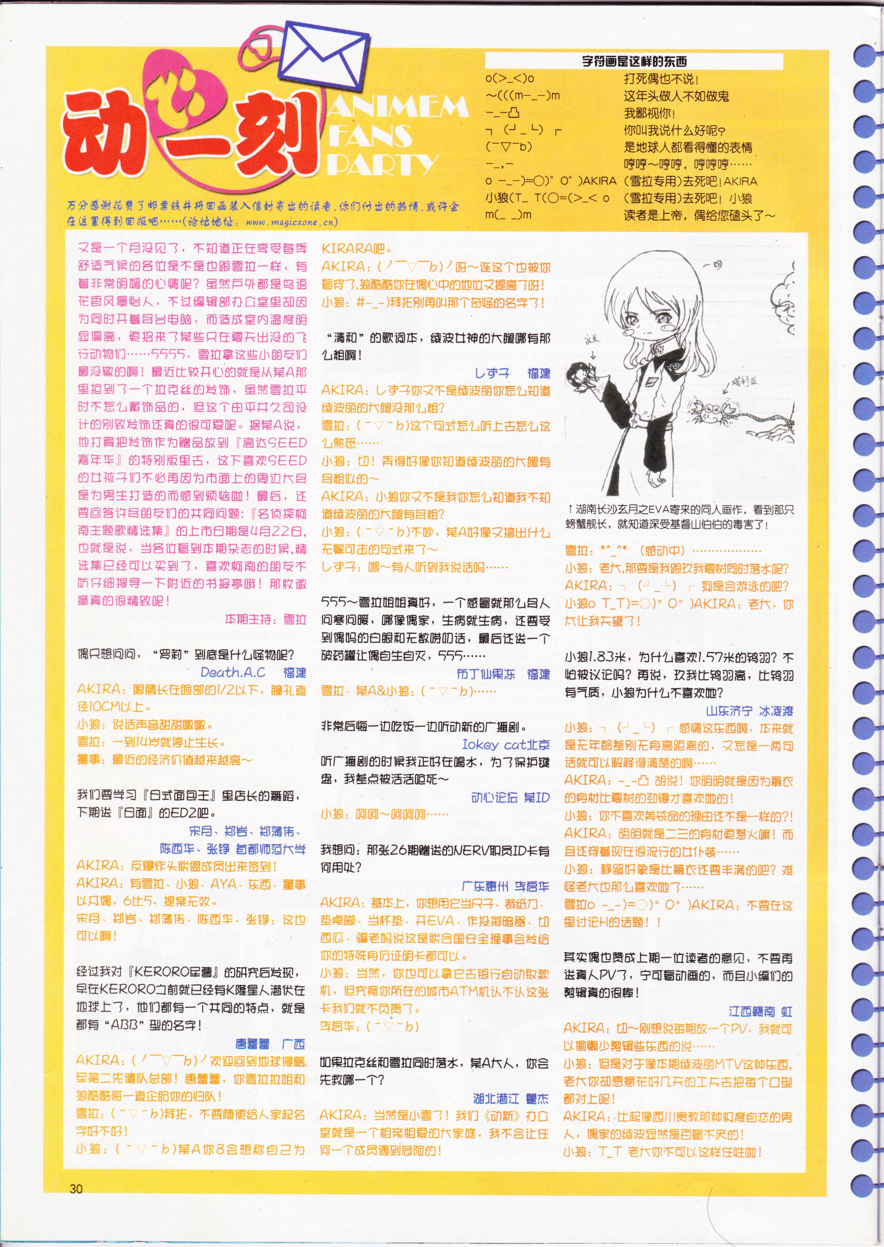 AIR,经典老番,动心,动感新势力,武器种族传说