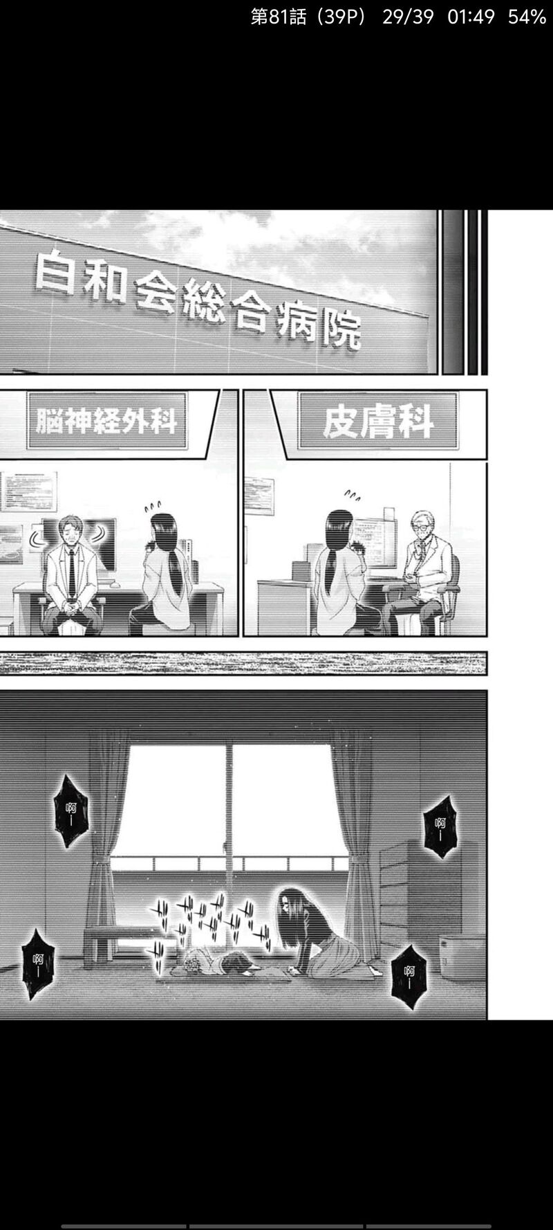 黑暗集会,漫画,动漫,ACG