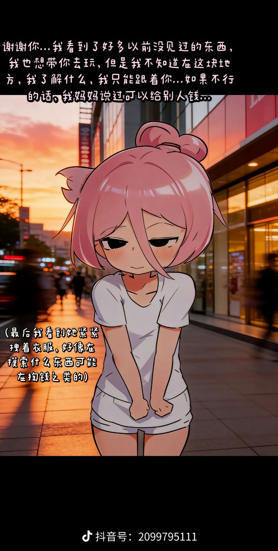 故事,纯爱,媒婆,智力,坑