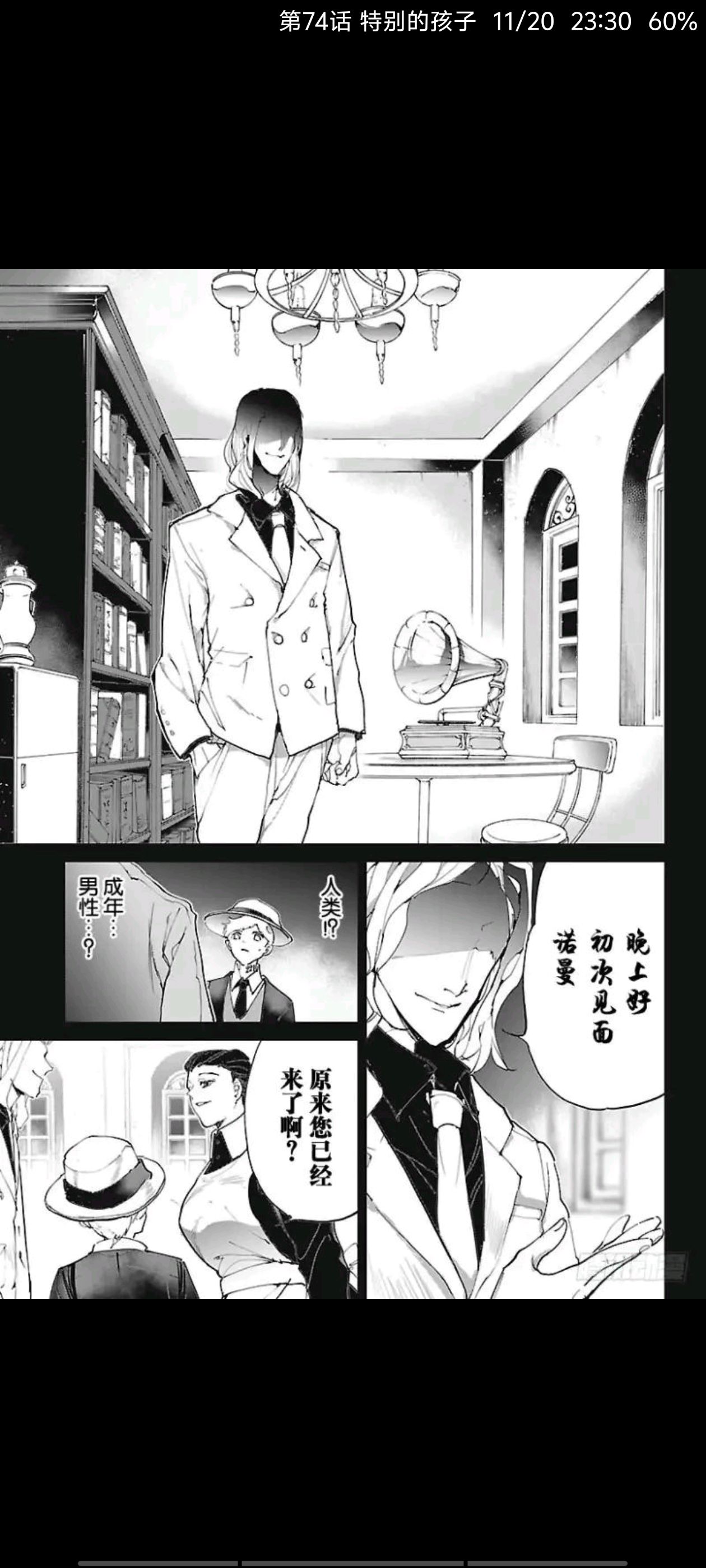 约定的梦幻岛,漫画,动漫,ACG