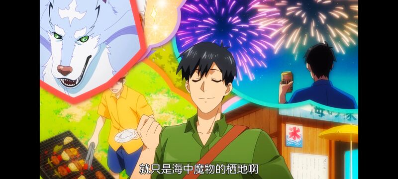 网购技能开启异世界美食之旅,拥有超常技能的异世界流浪美食家,动画,动漫,番剧,ACG