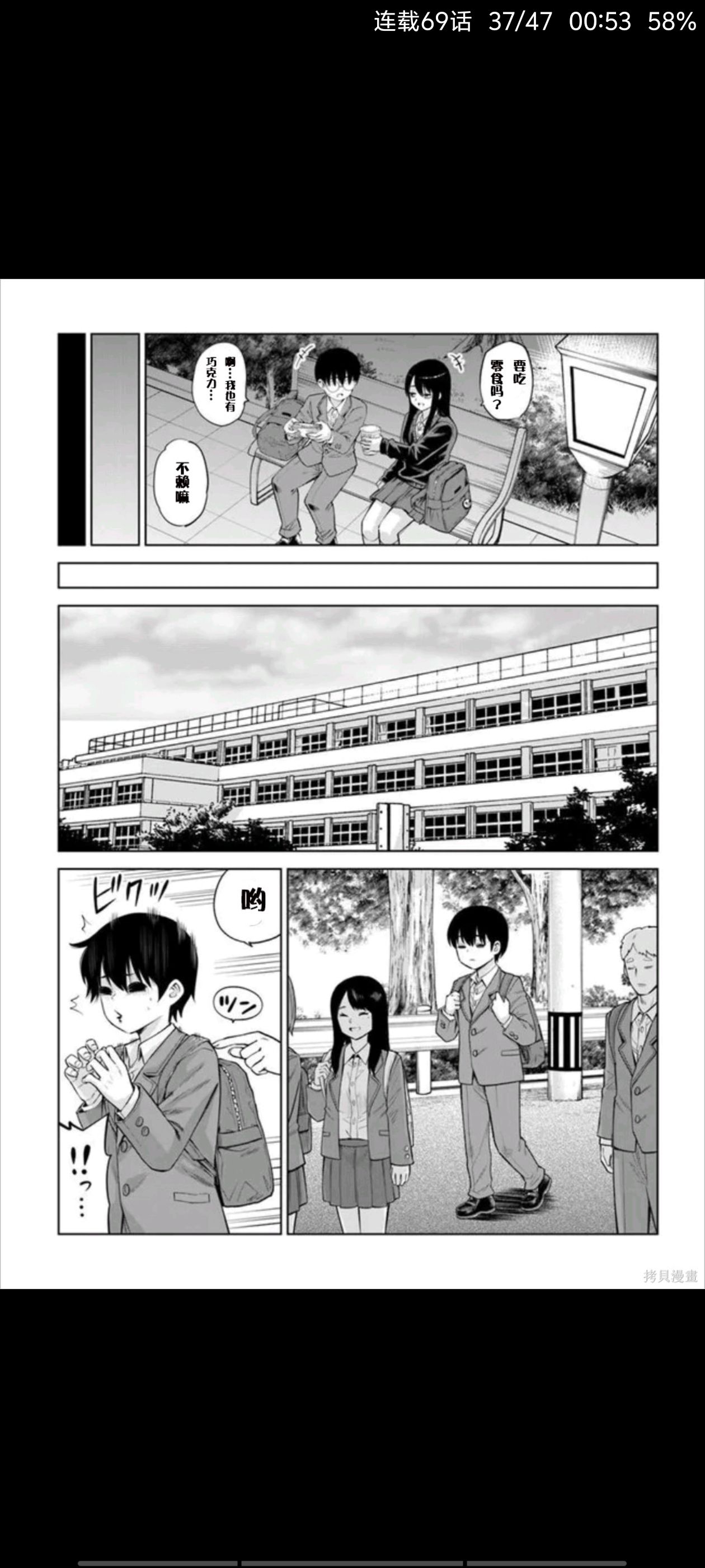 看得见的女孩,阴阳眼见子,动漫,漫画,ACG