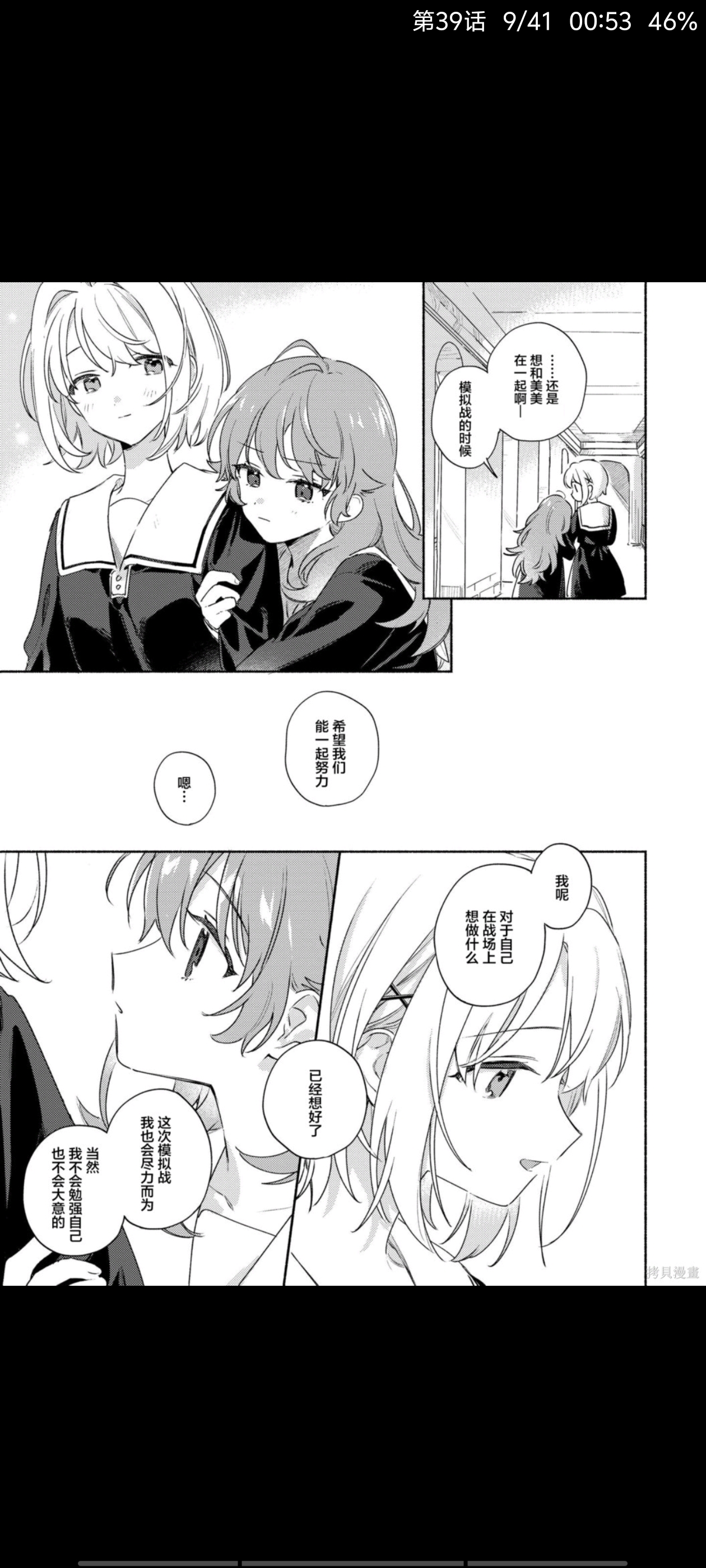 与你相恋到生命尽头,与你相恋到世界尽头,百合,漫画,动漫,二次元,ACG