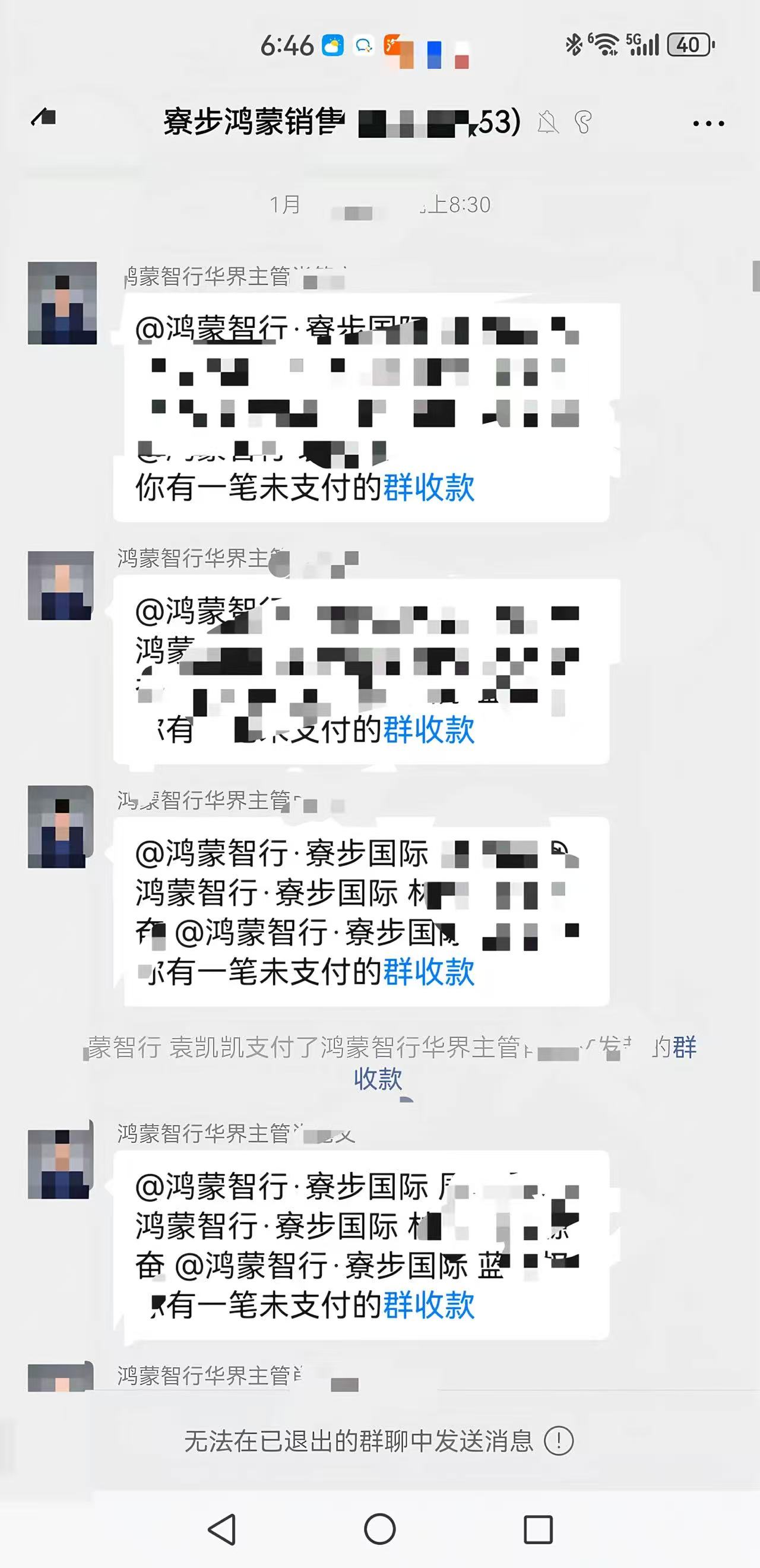 上班,鸿蒙,收款,活动,客户,销售,红包,工资