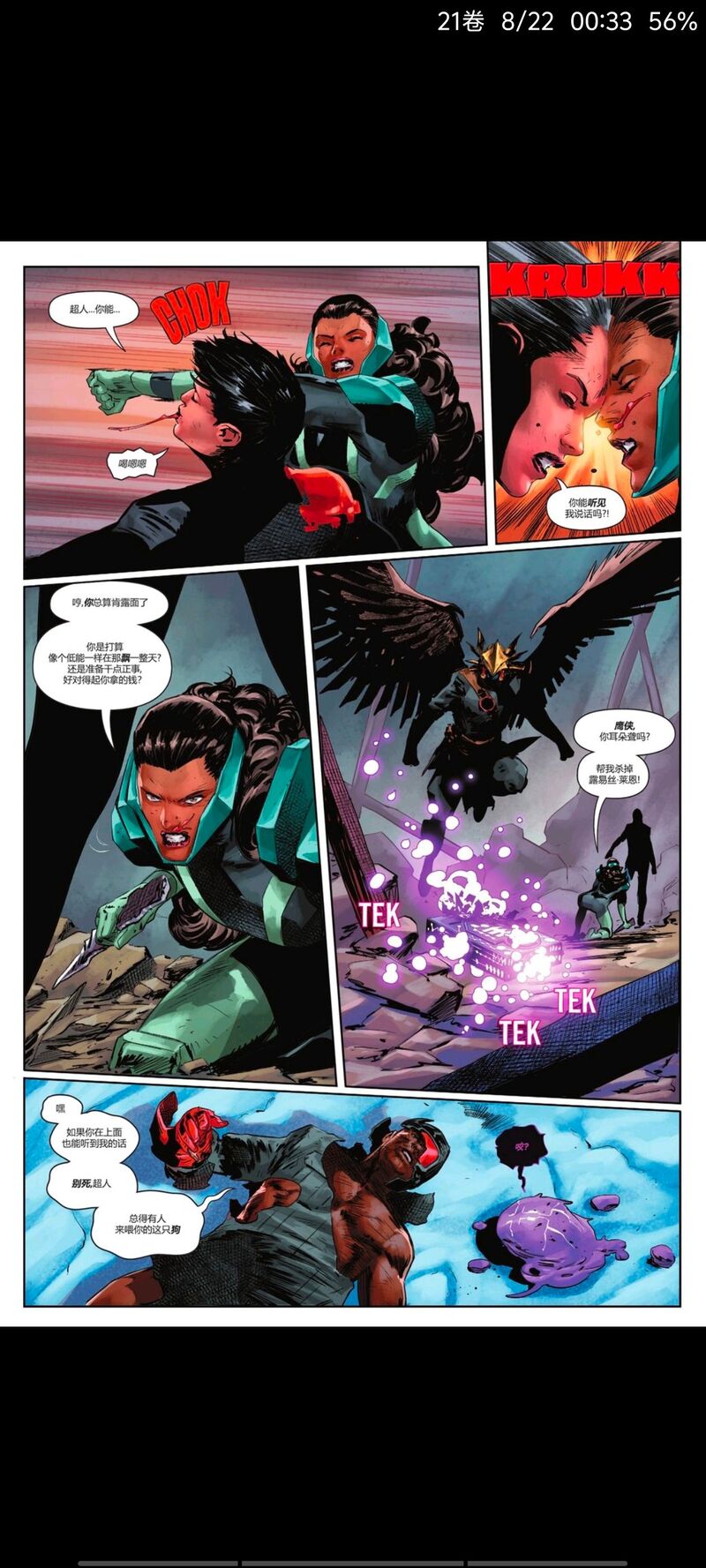 DC,DC漫画,美漫,漫画,动漫,绝对宇宙,绝对超人,超人,ACG