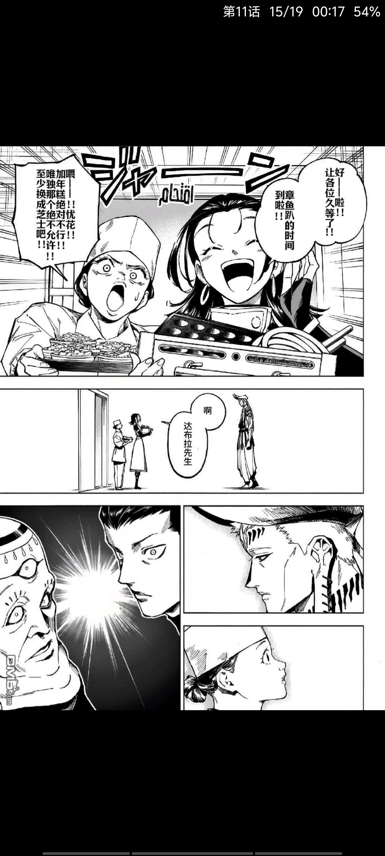 咒术回战,漫画,动漫,ACG