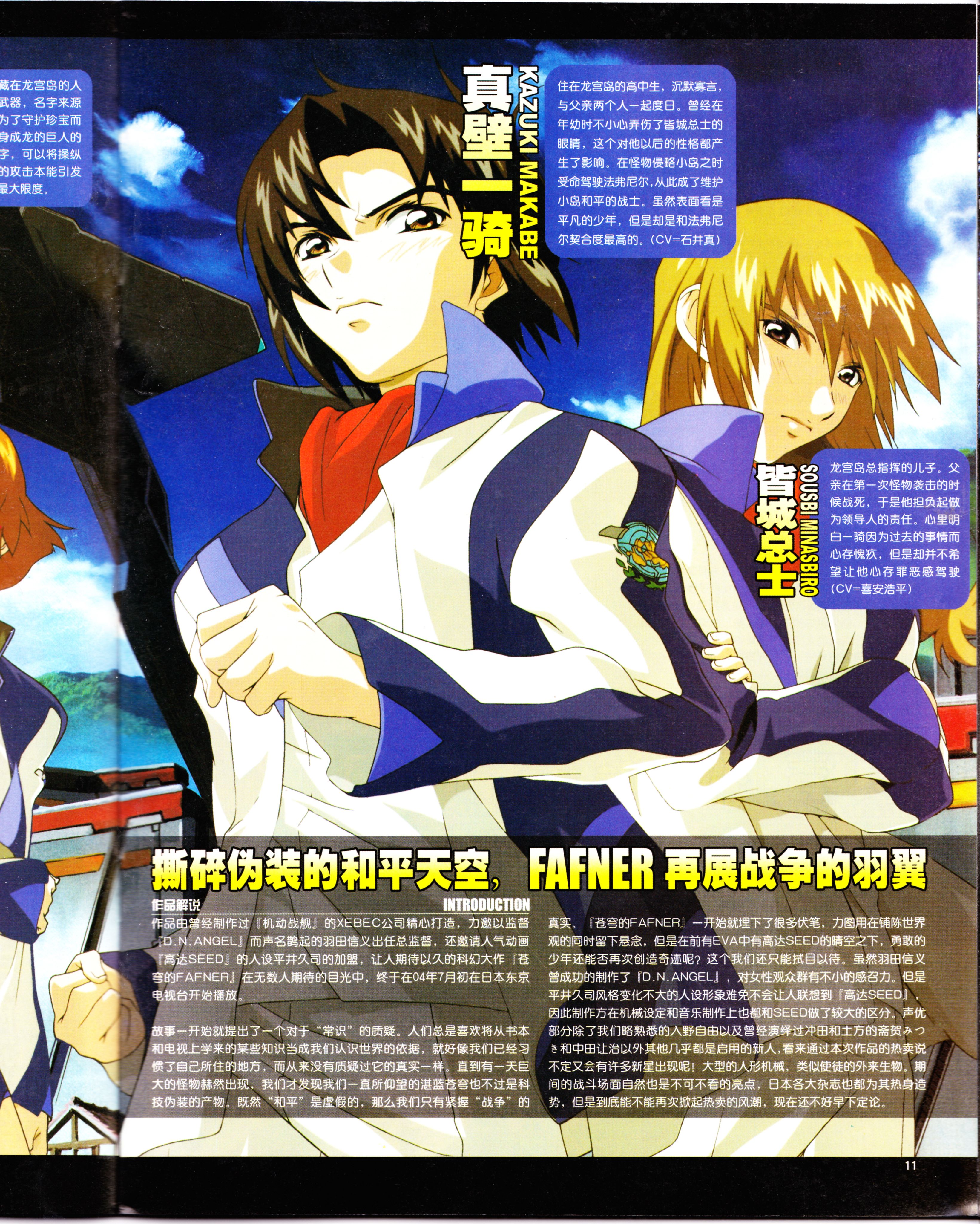 动感新势力,动漫杂志,番剧推荐,经典老番