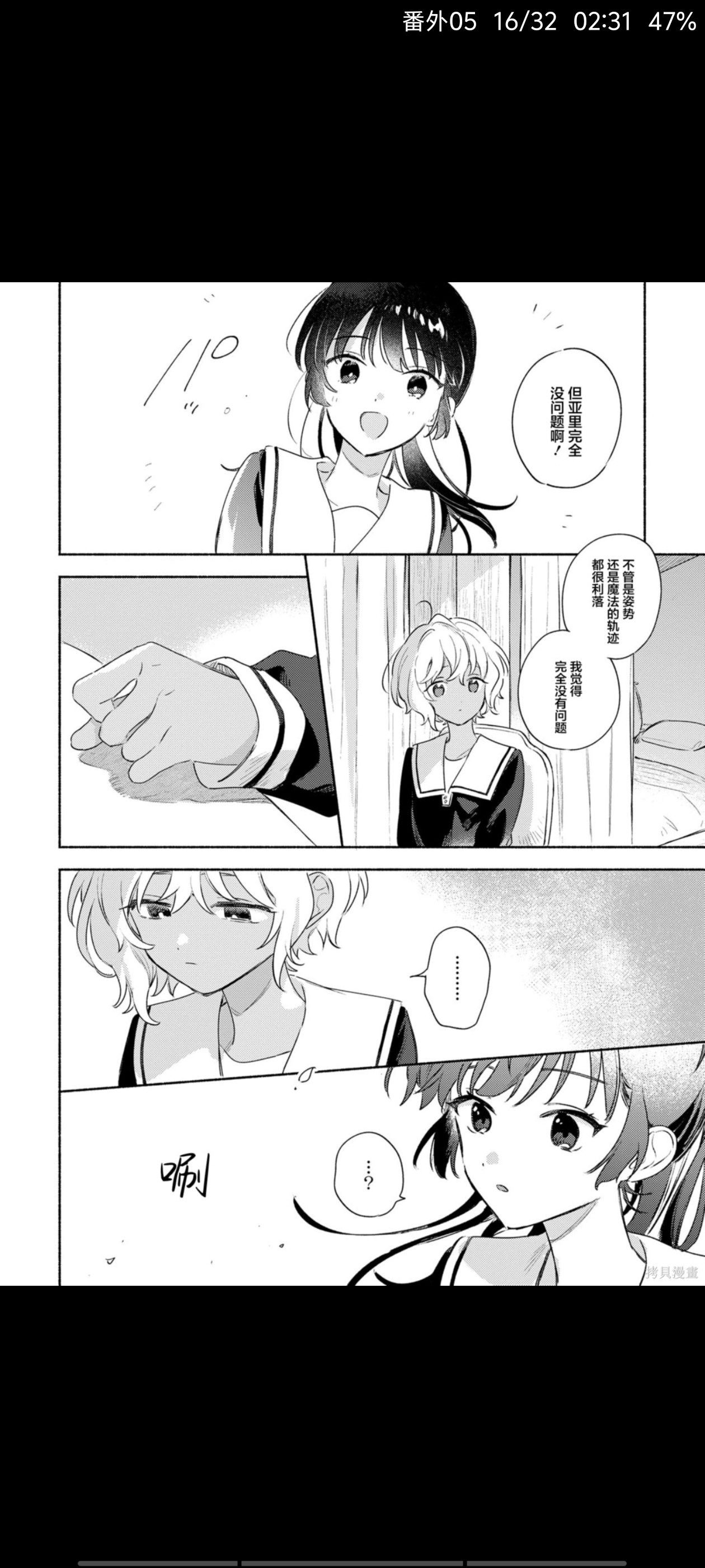 与你相恋到世界尽头,与你相恋到生命尽头,百合,漫画,百合漫画,百合动漫,动漫,ACG