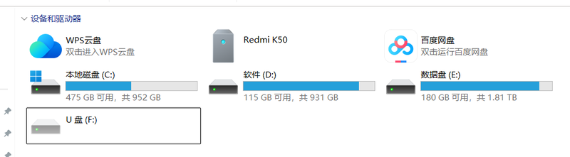 U盘,分区,磁盘,一芯,量产,FirstChip,ChipGenius