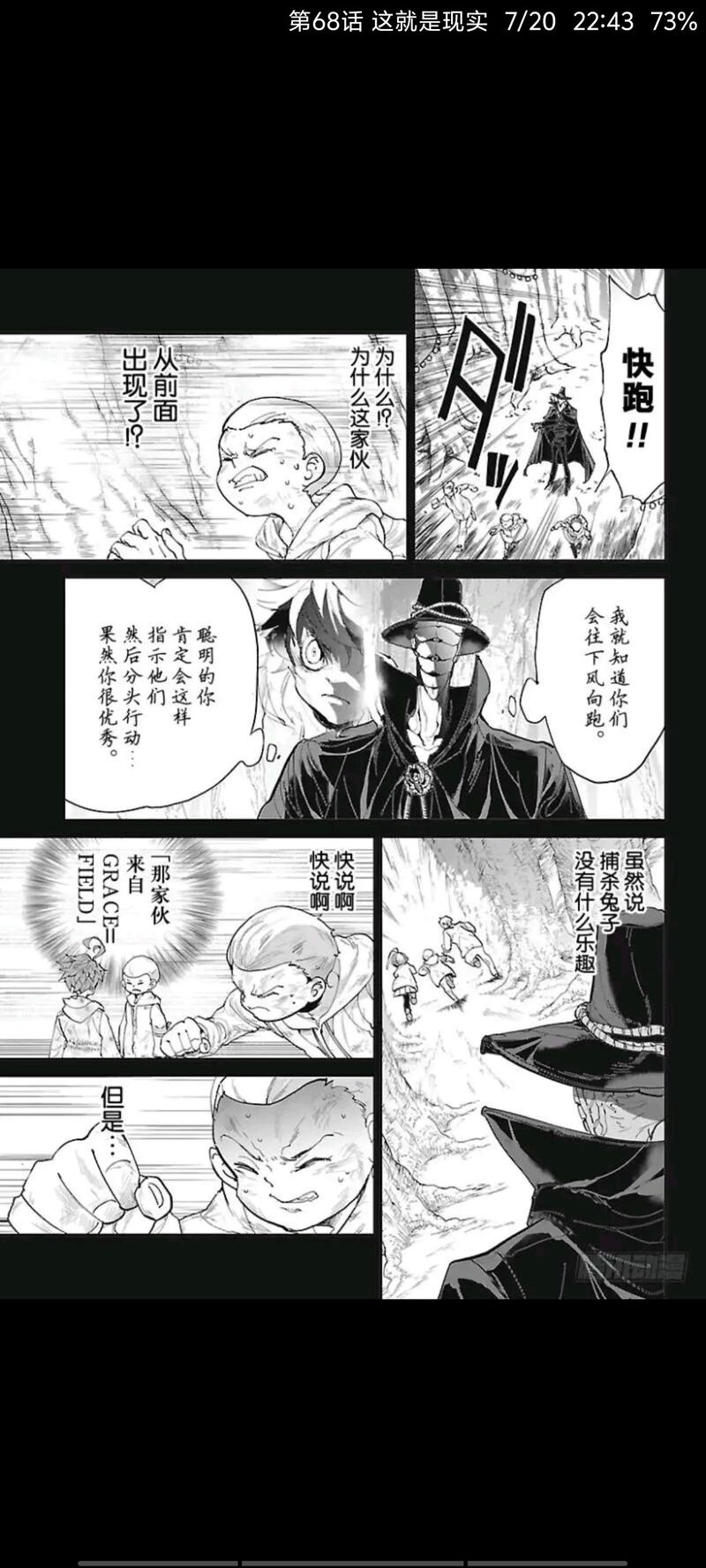 约定的梦幻岛,日漫,漫画,动漫,ACG