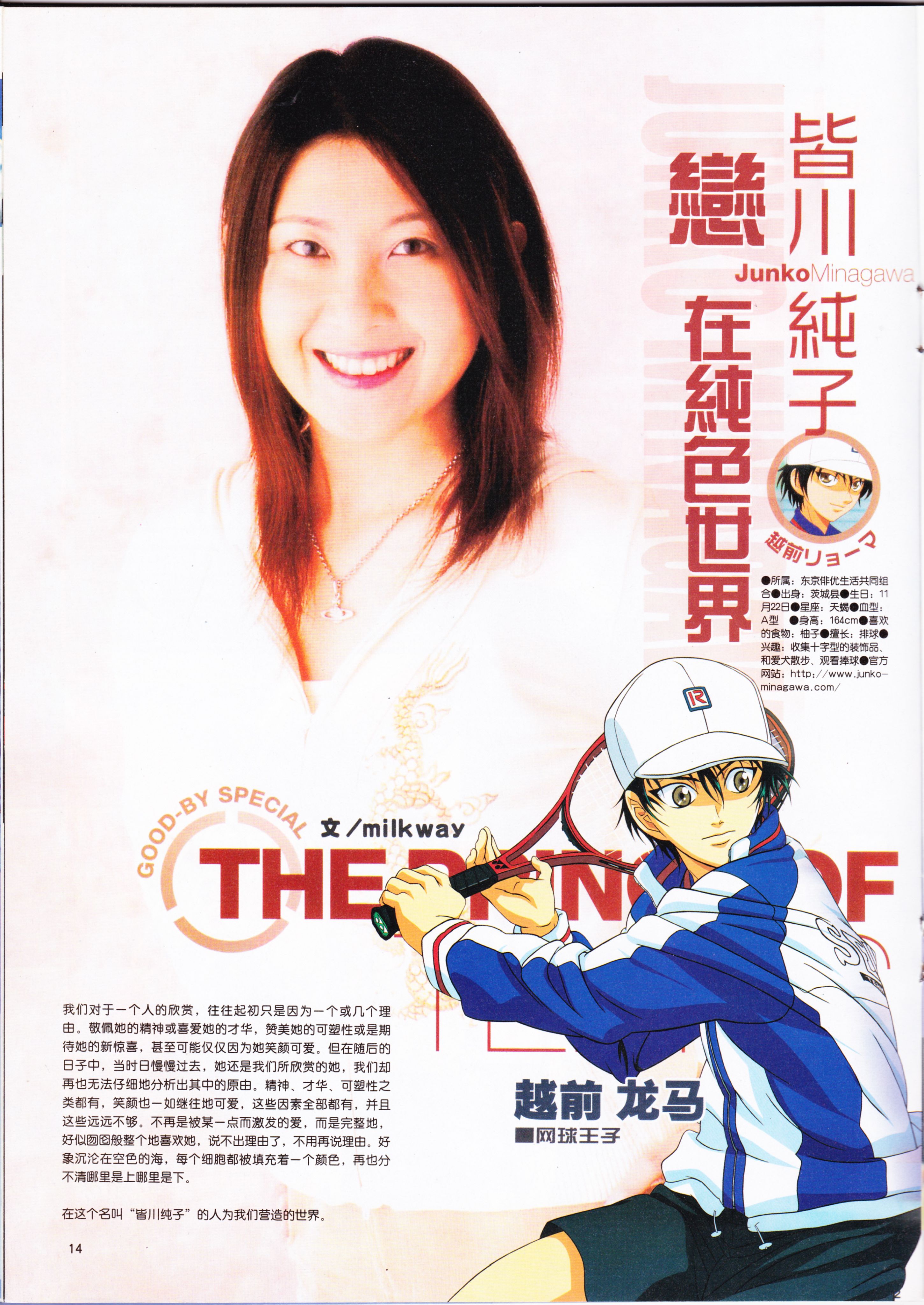 动感新势力,动漫,二次元,ACG,杂志