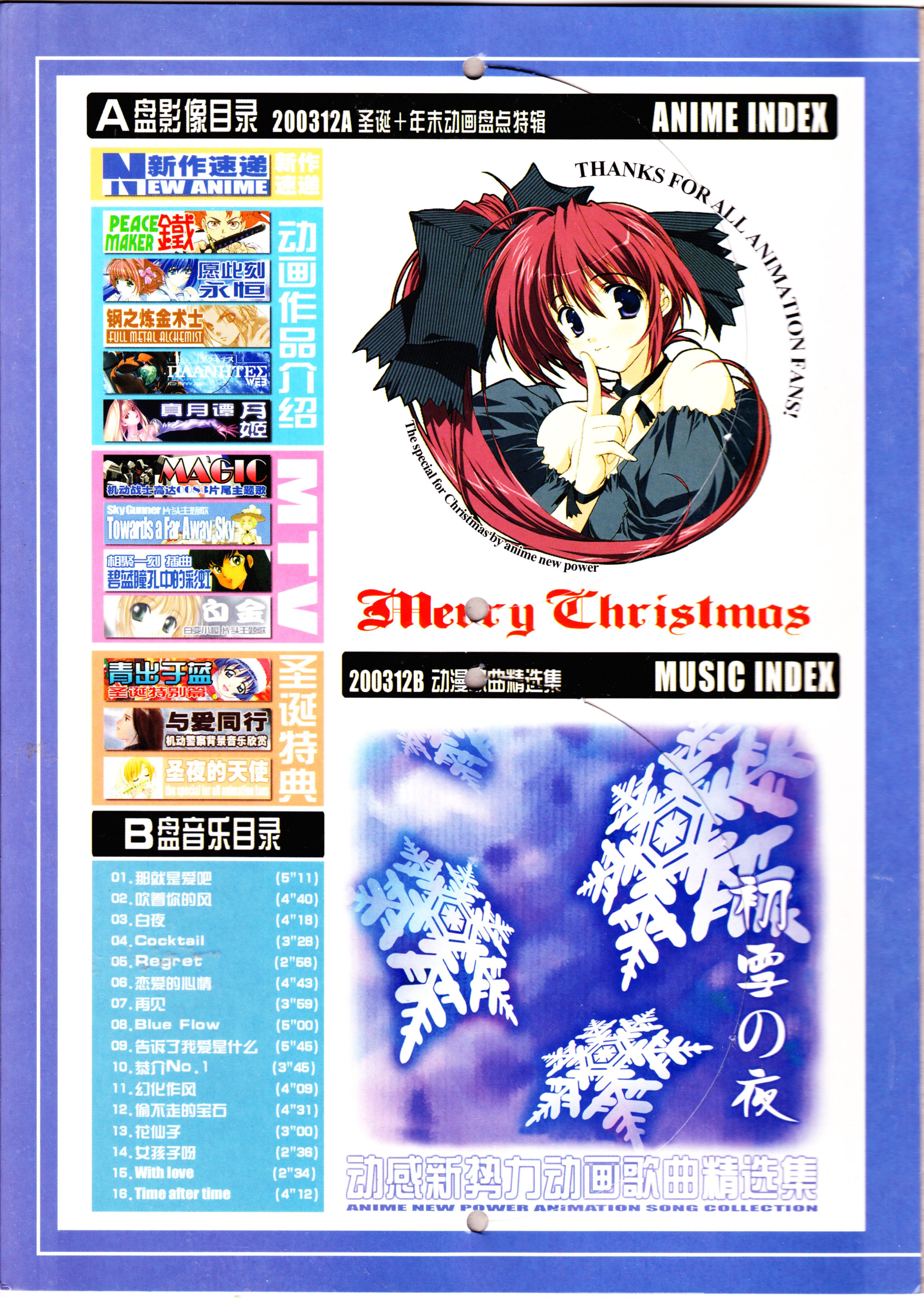 钢之炼金术师,动感新势力,番剧推荐,经典老番,动漫杂志,动漫盘点,月姬,型月