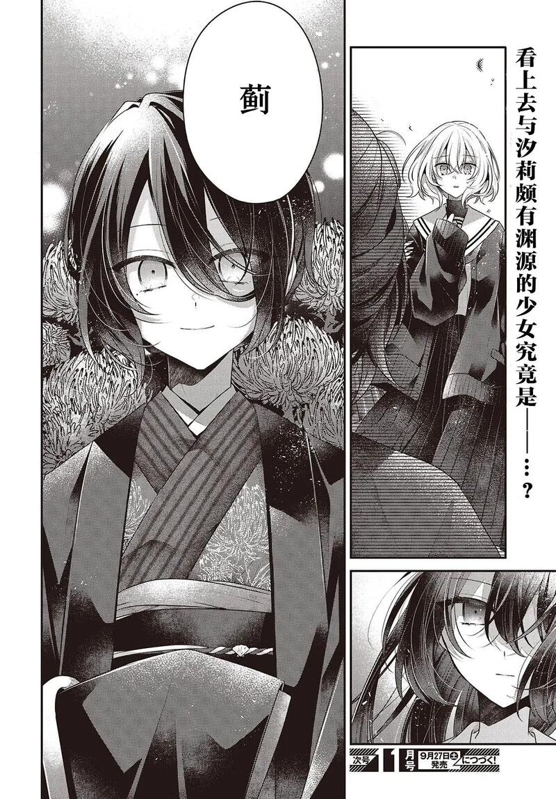 想吃掉我的非人少女,对我垂涎欲滴的非人少女,百合,漫画,百合漫画,动漫,ACG