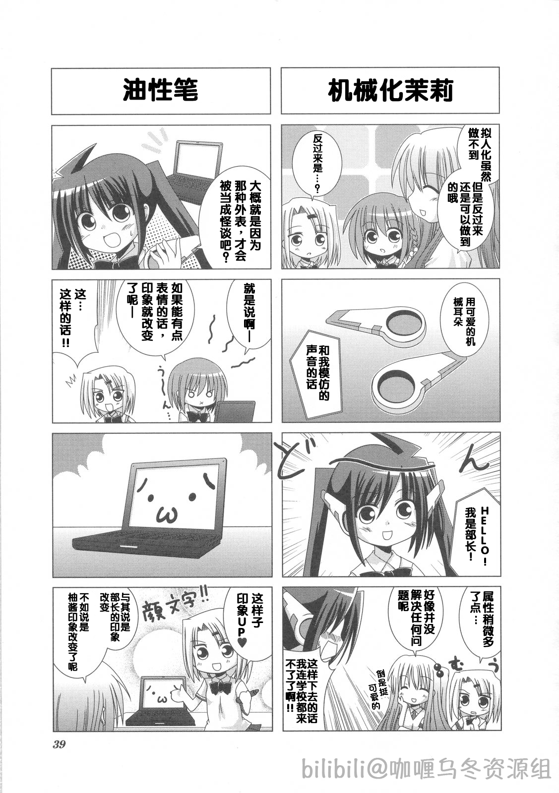 芳文社,Kirara,汉化,翻译,漫画,轻百合