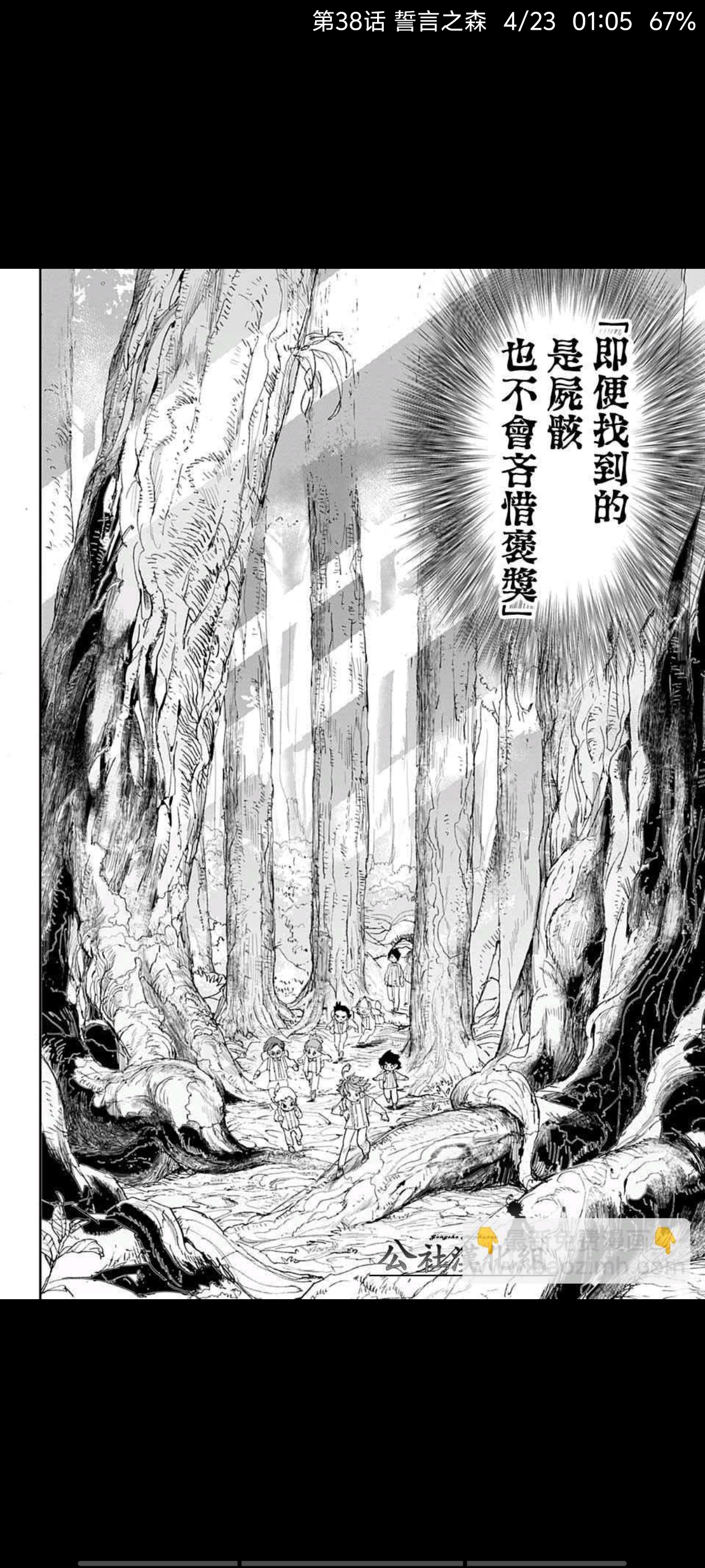 约定的梦幻岛,漫画,动漫,ACG