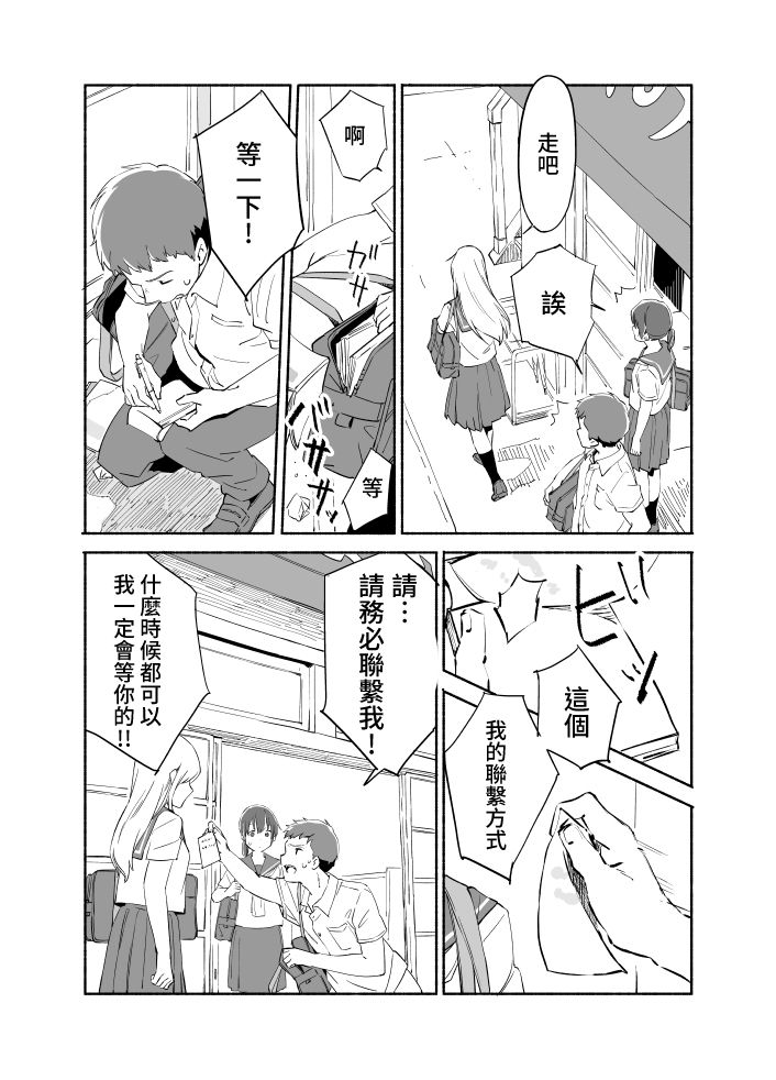 百合,漫画