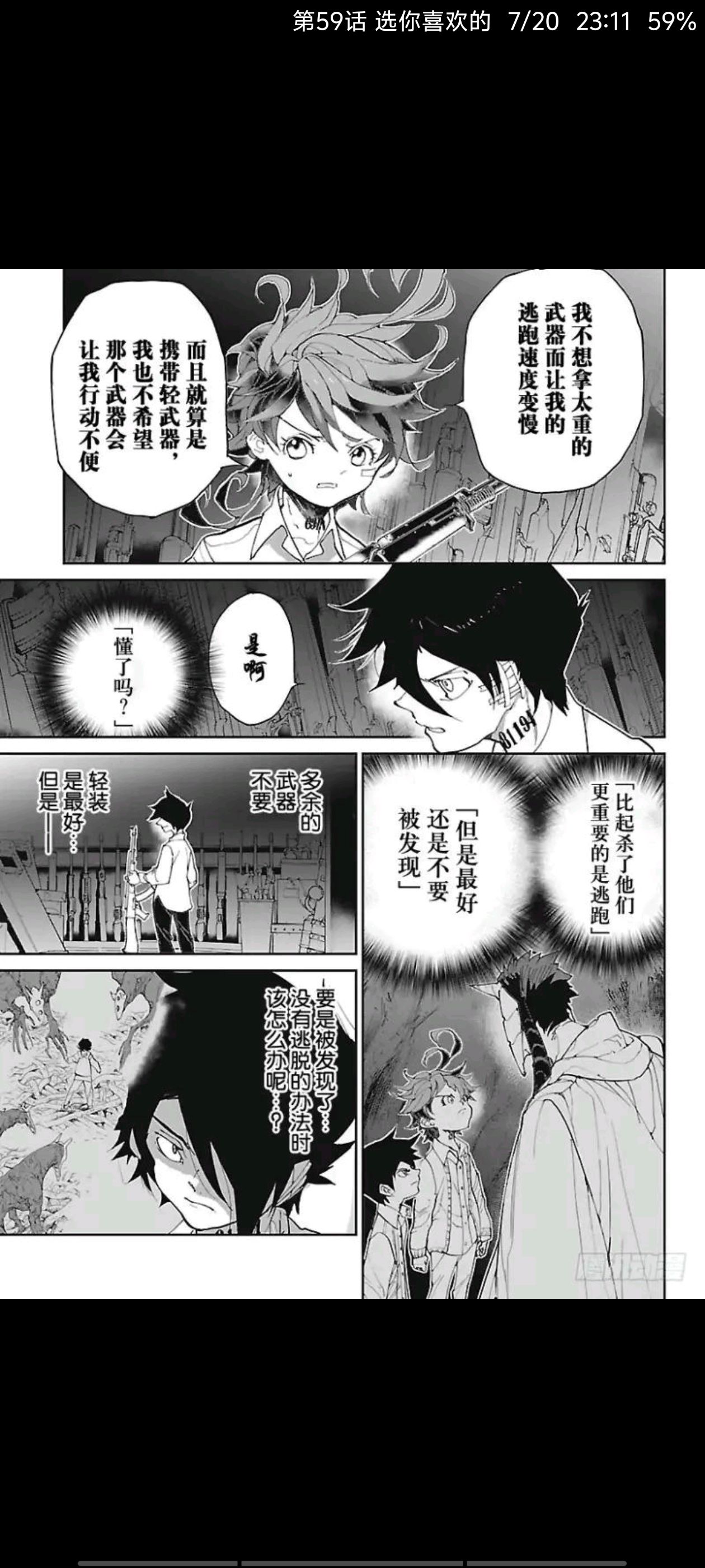 约定的梦幻岛,动漫,漫画,ACG