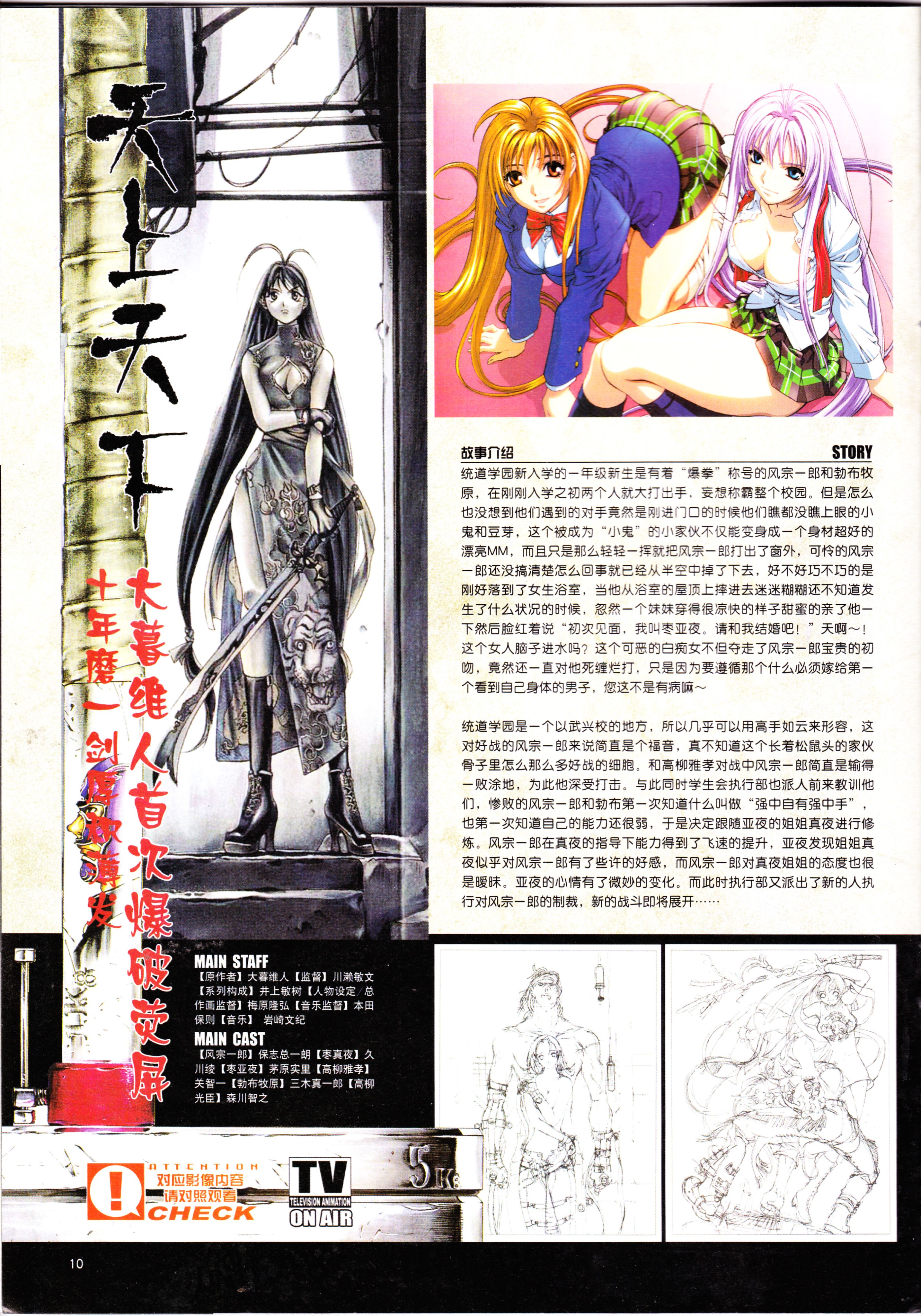 动感新势力,动漫杂志,番剧推荐,经典老番,菅野洋子