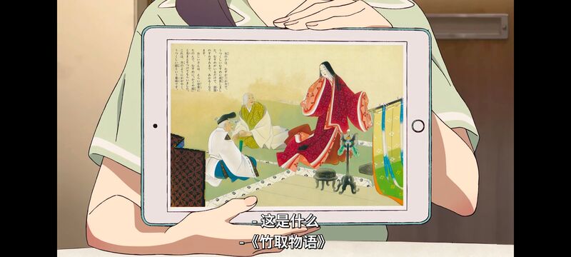 超时空辉夜姬,超時空輝夜姬,番剧,动画,动漫,二次元,ACG,动画电影