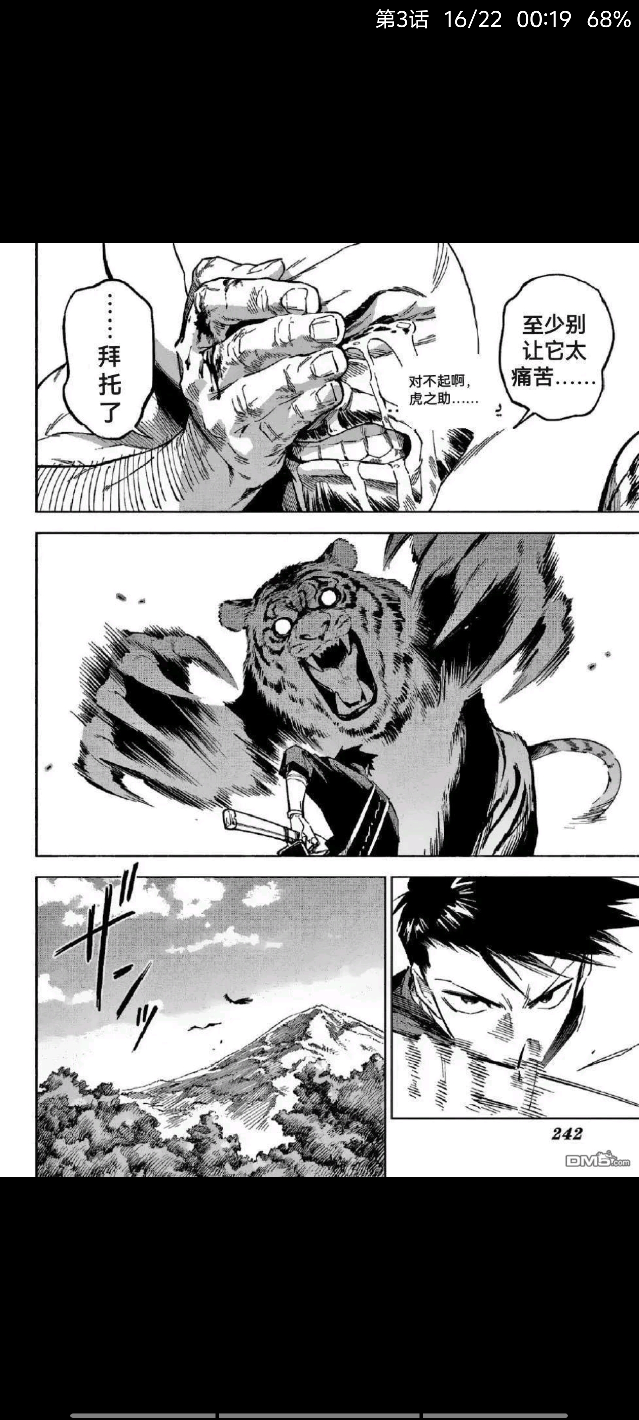 咒术回战,漫画,动漫,吐槽,ACG