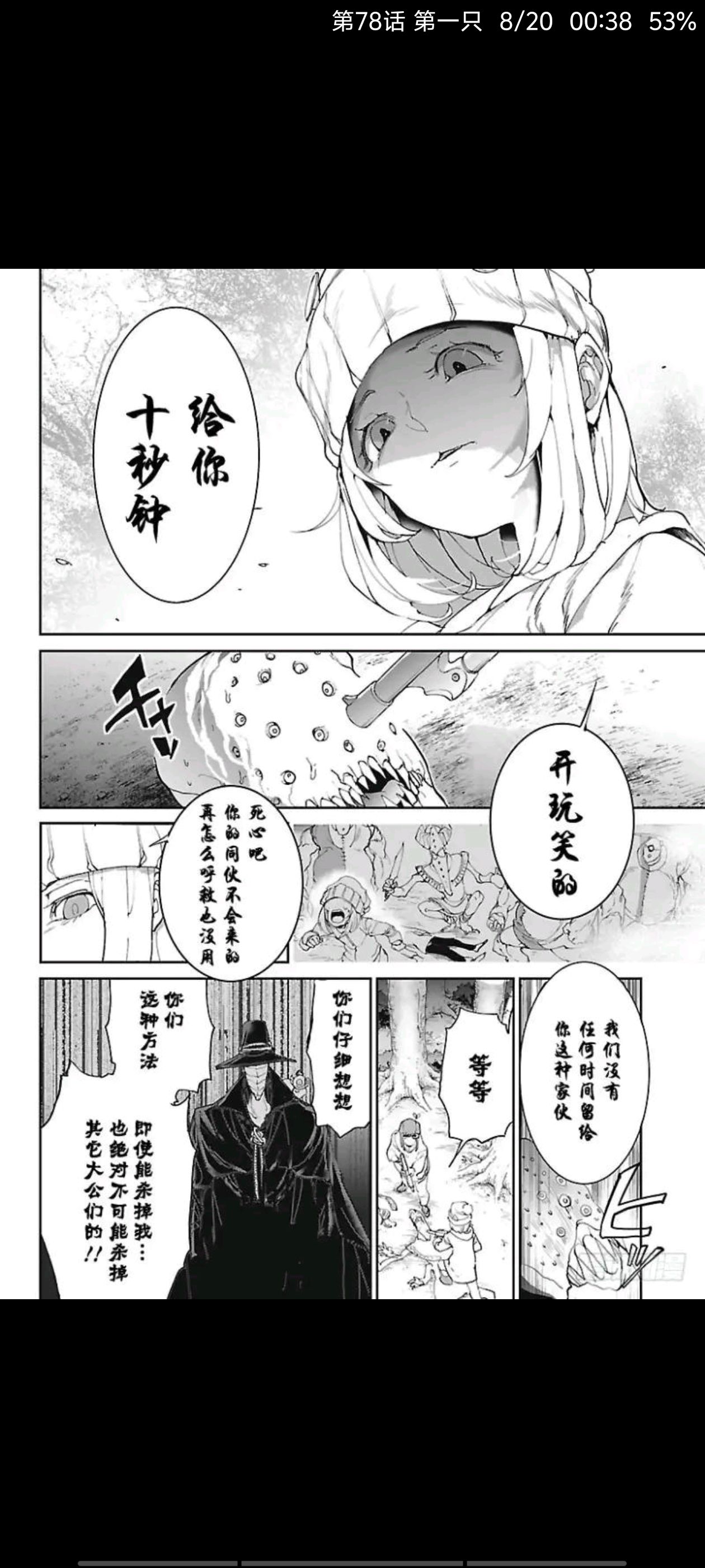 约定的梦幻岛,动漫,漫画,ACG