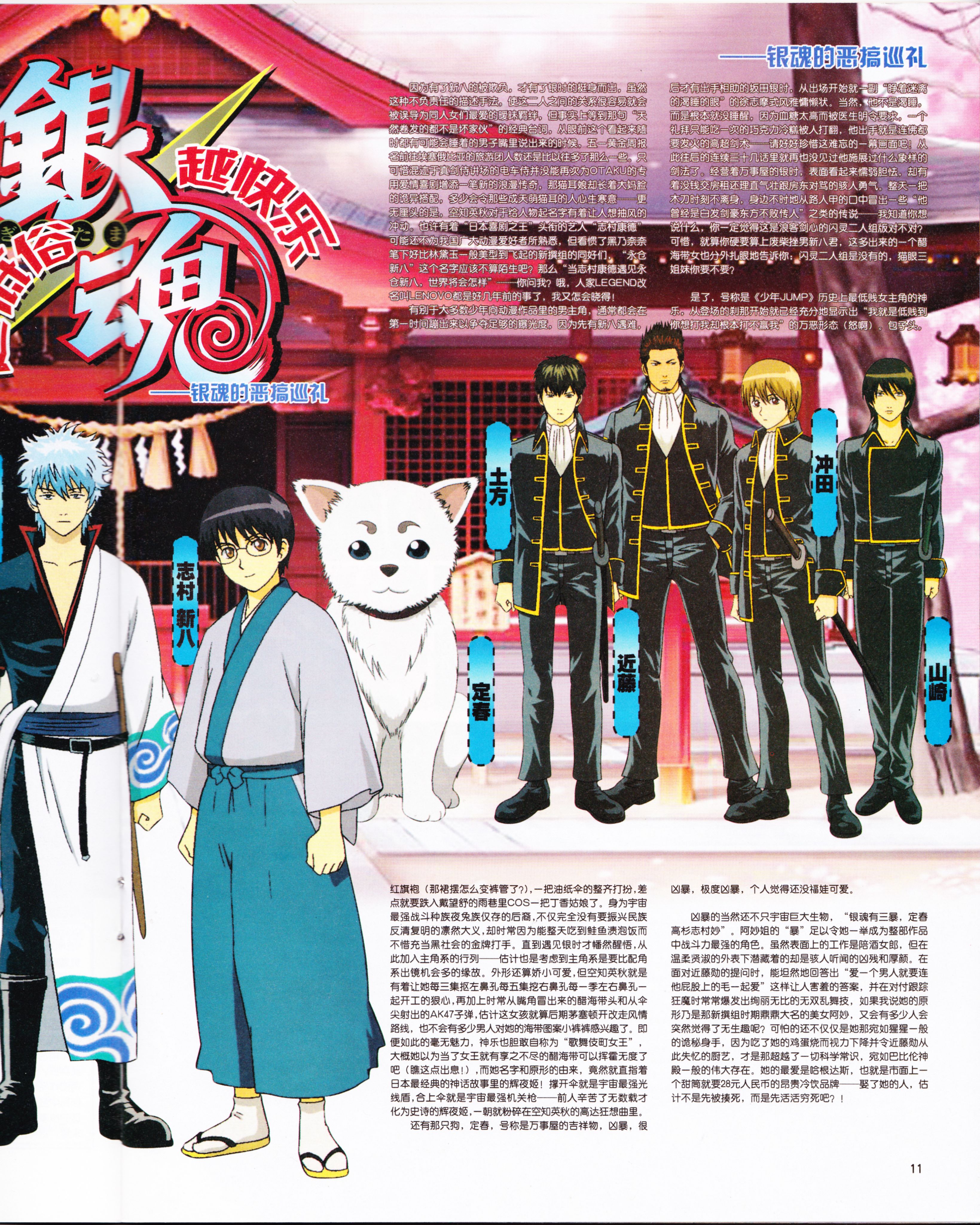 动感新势力,动漫,二次元,ACG,杂志