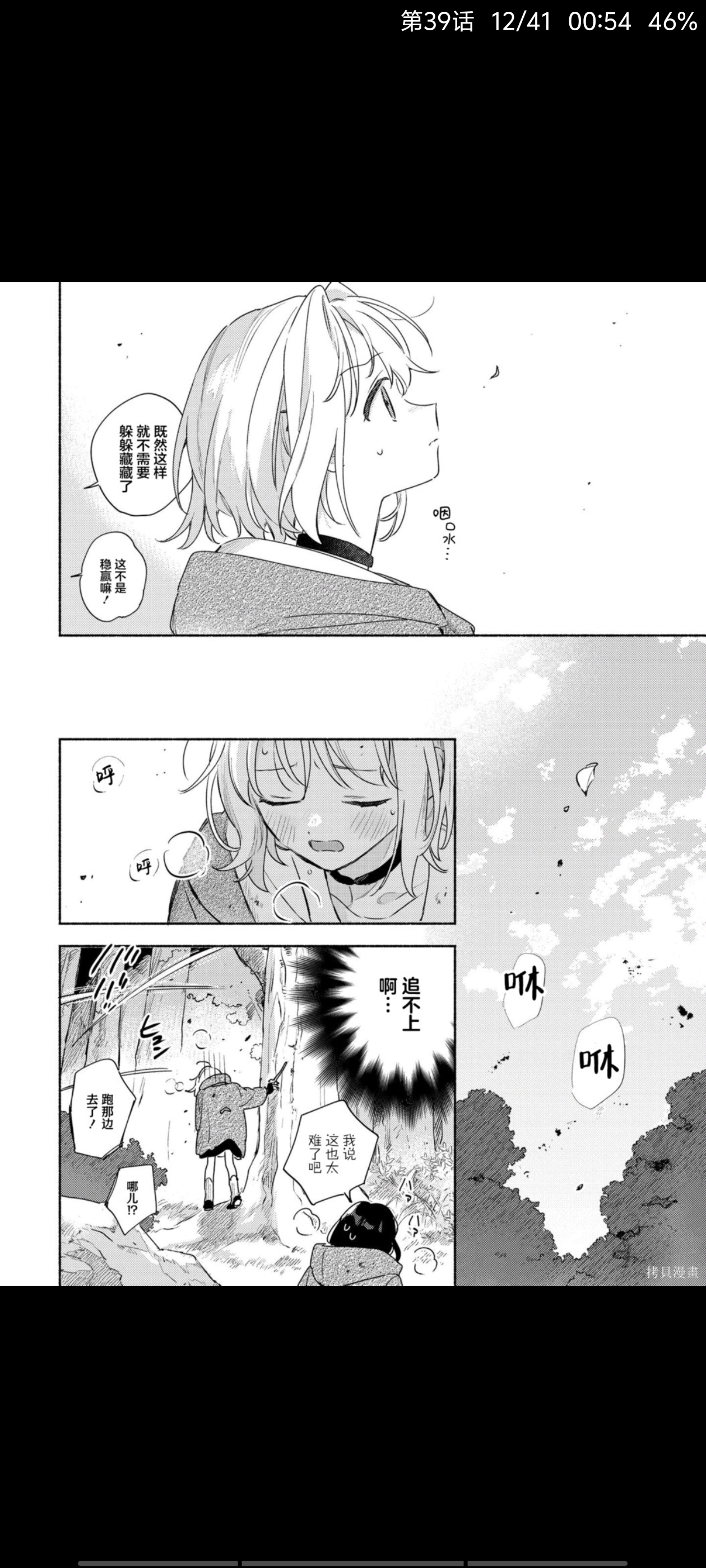 与你相恋到生命尽头,与你相恋到世界尽头,百合,漫画,动漫,二次元,ACG