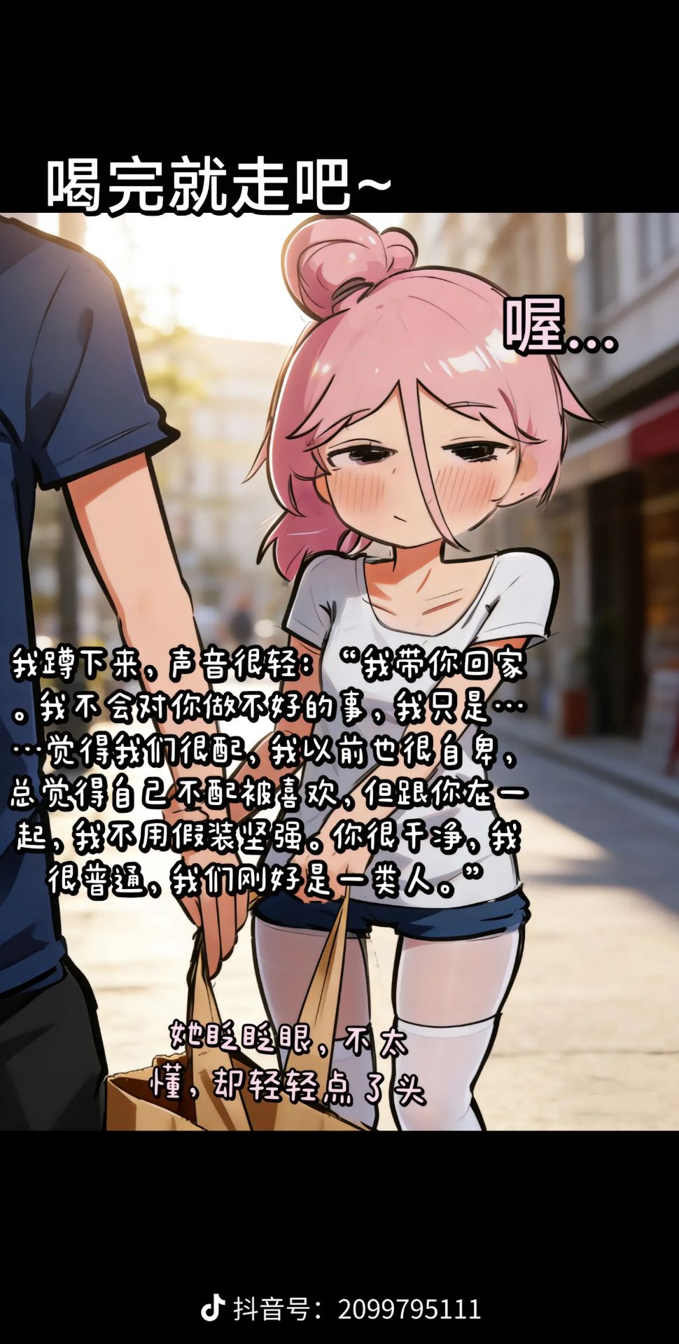 故事,纯爱,媒婆,智力,坑