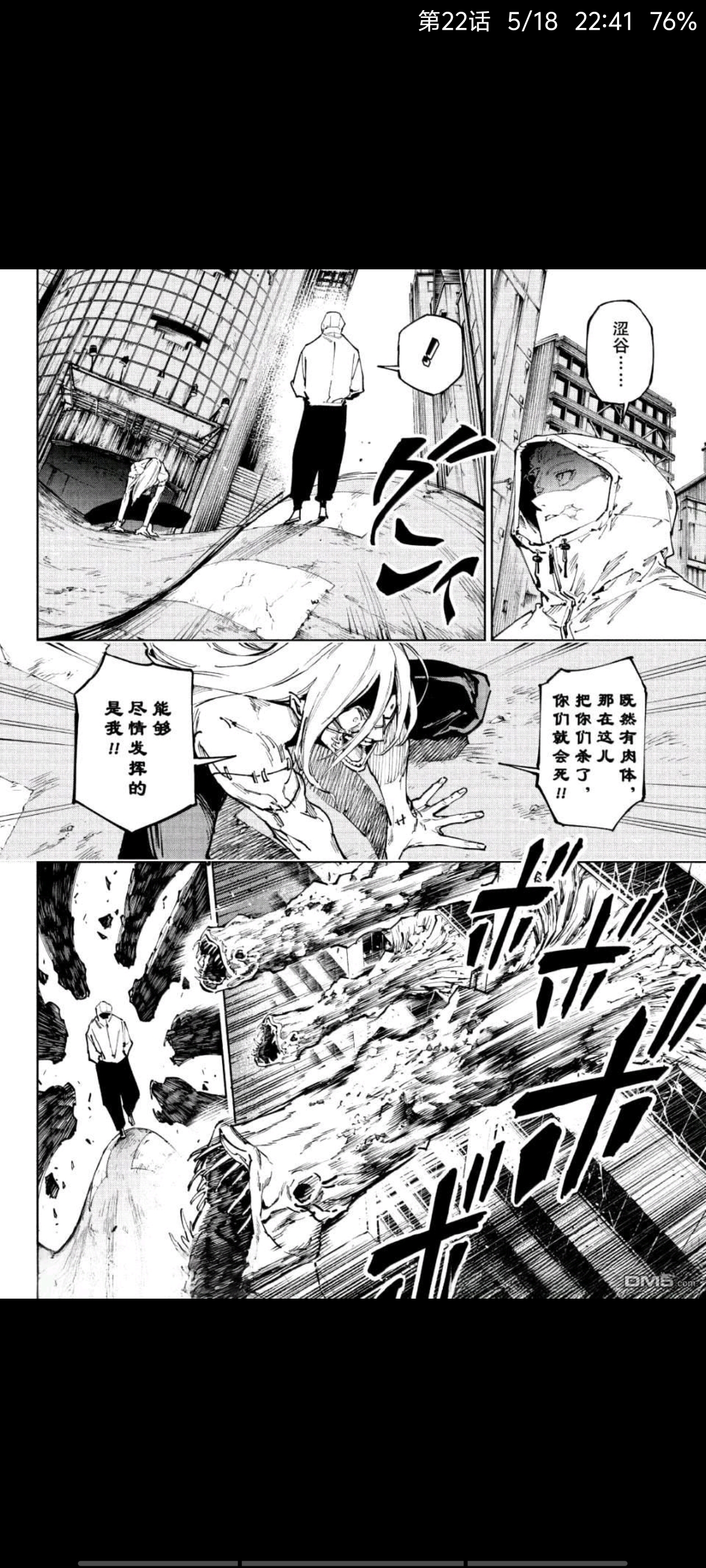 咒术回战,漫画,动漫,ACG