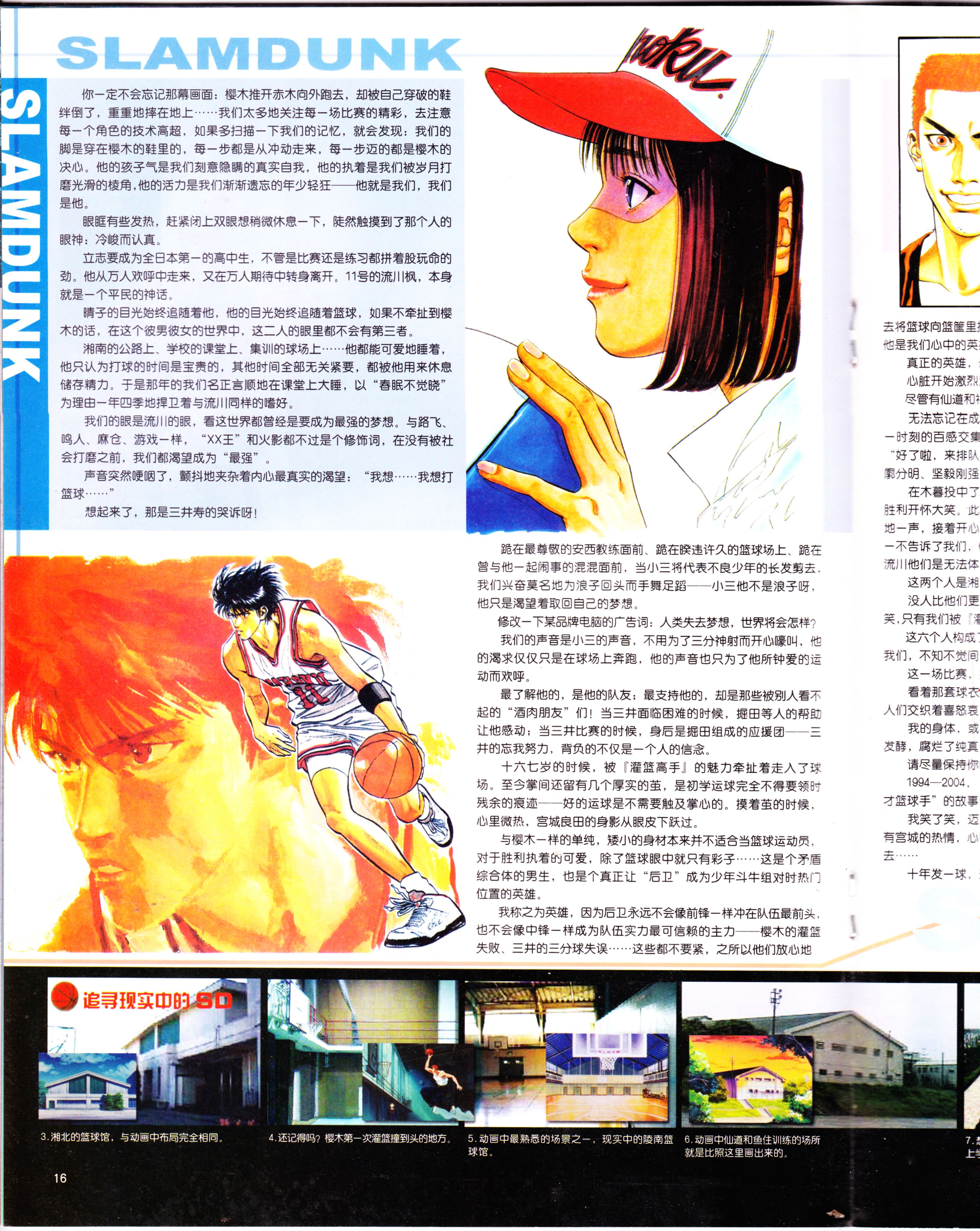 动感新势力,番剧推荐,网球王子,经典老番