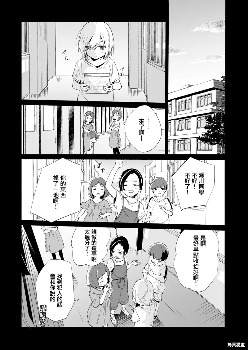 百合,漫画