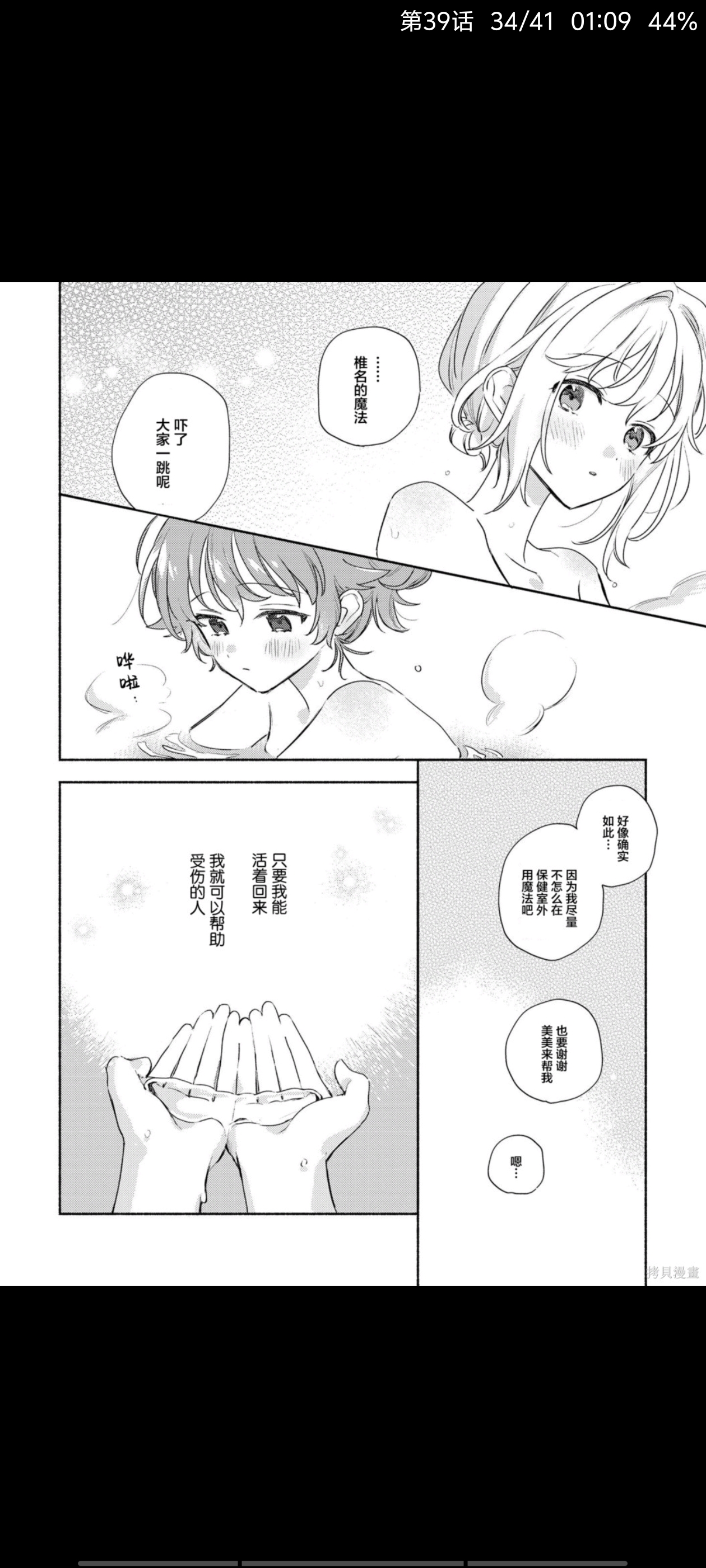 与你相恋到生命尽头,与你相恋到世界尽头,百合,漫画,动漫,二次元,ACG