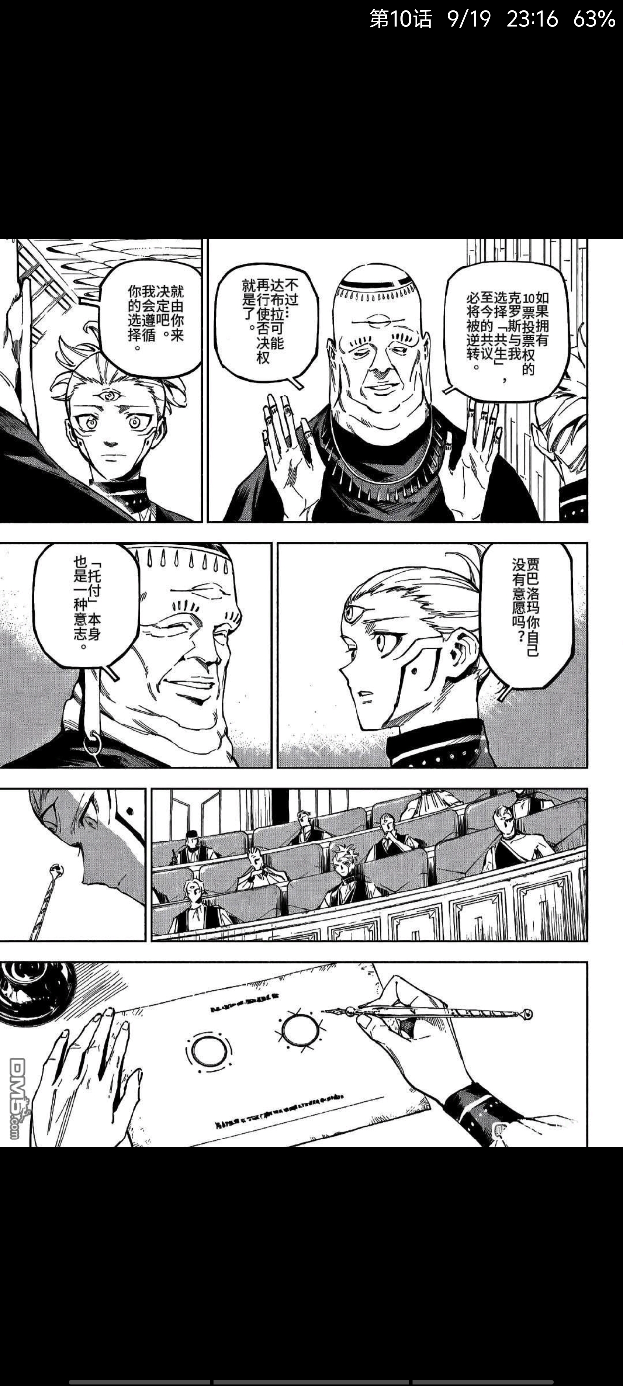 咒术回战,动漫,漫画,ACG