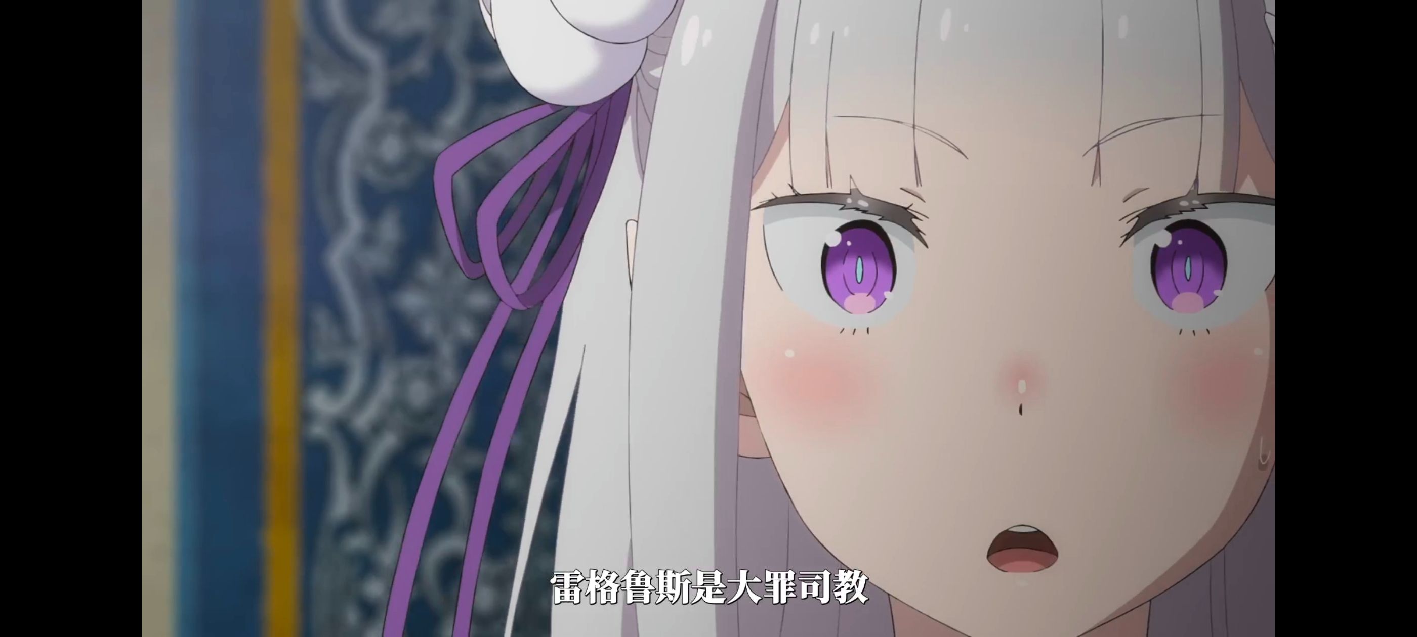 从零开始的异世界生活,RE0,re0第三季,动漫,动漫区,番剧,奇幻,动画,异世界,ACG