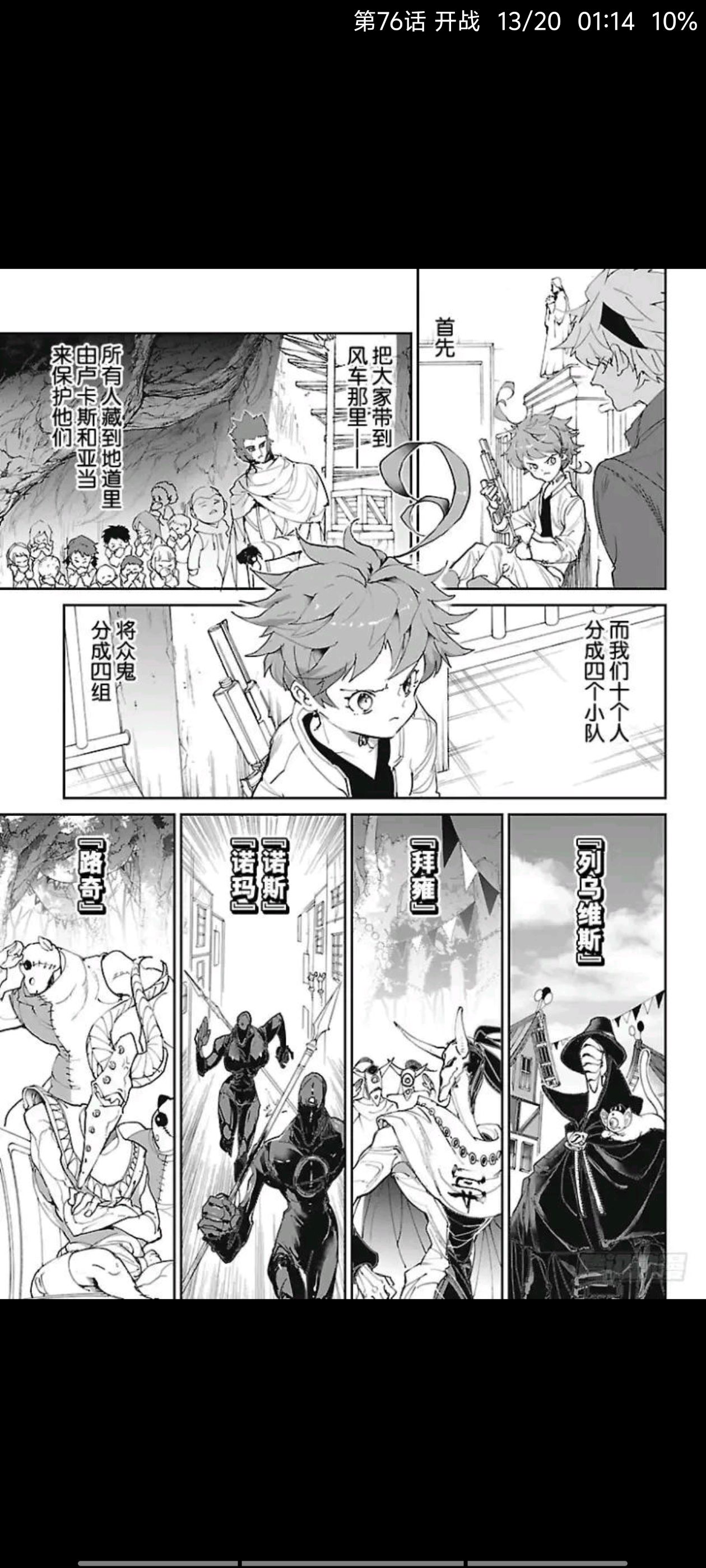 约定的梦幻岛,漫画,动漫,ACG