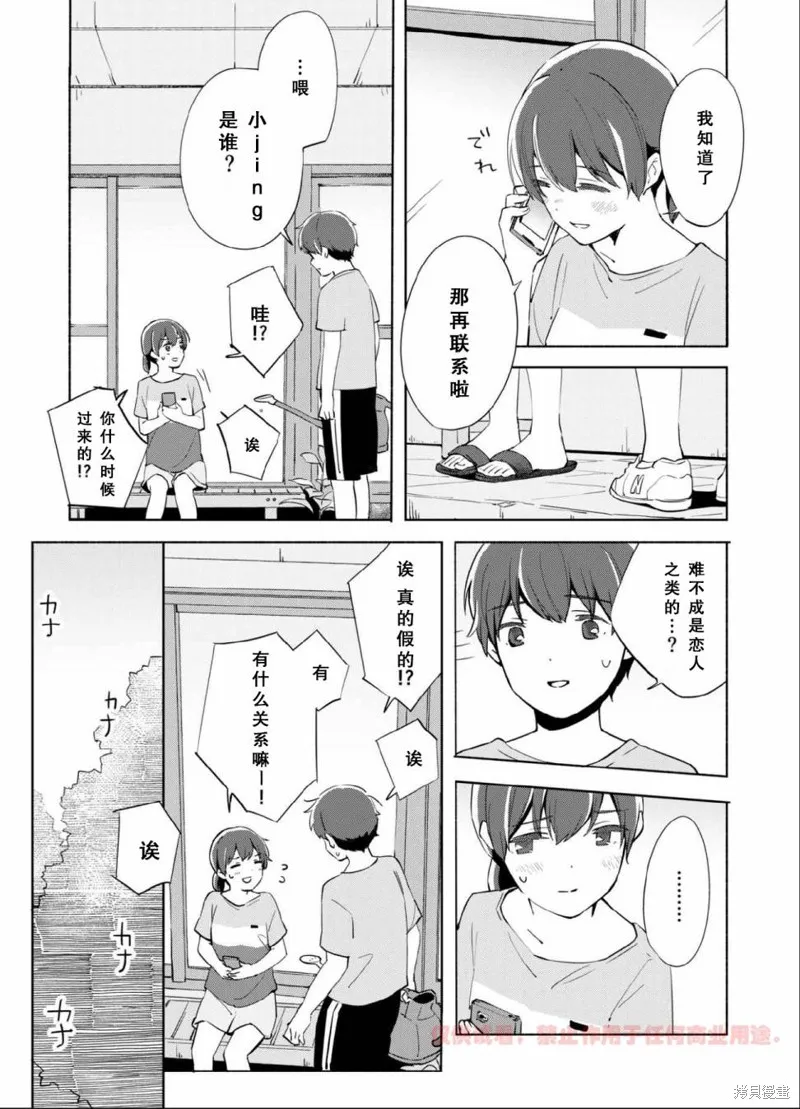 百合,漫画