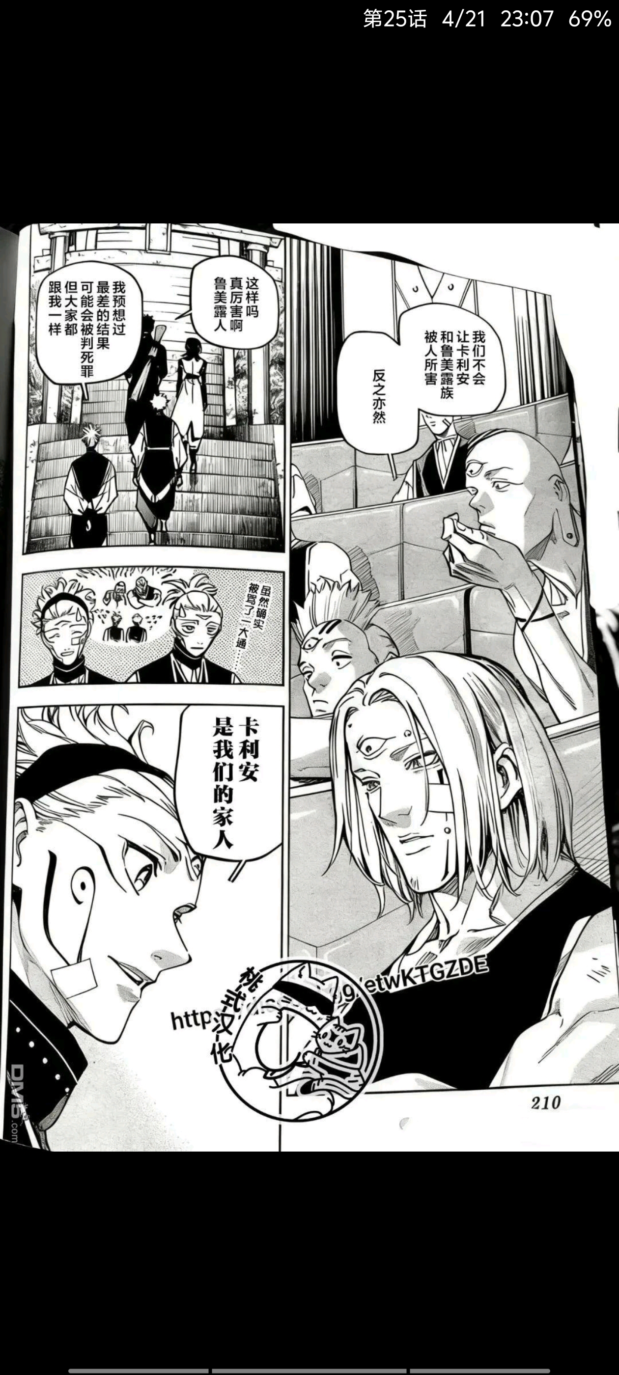 咒术回战,动漫,漫画,ACG