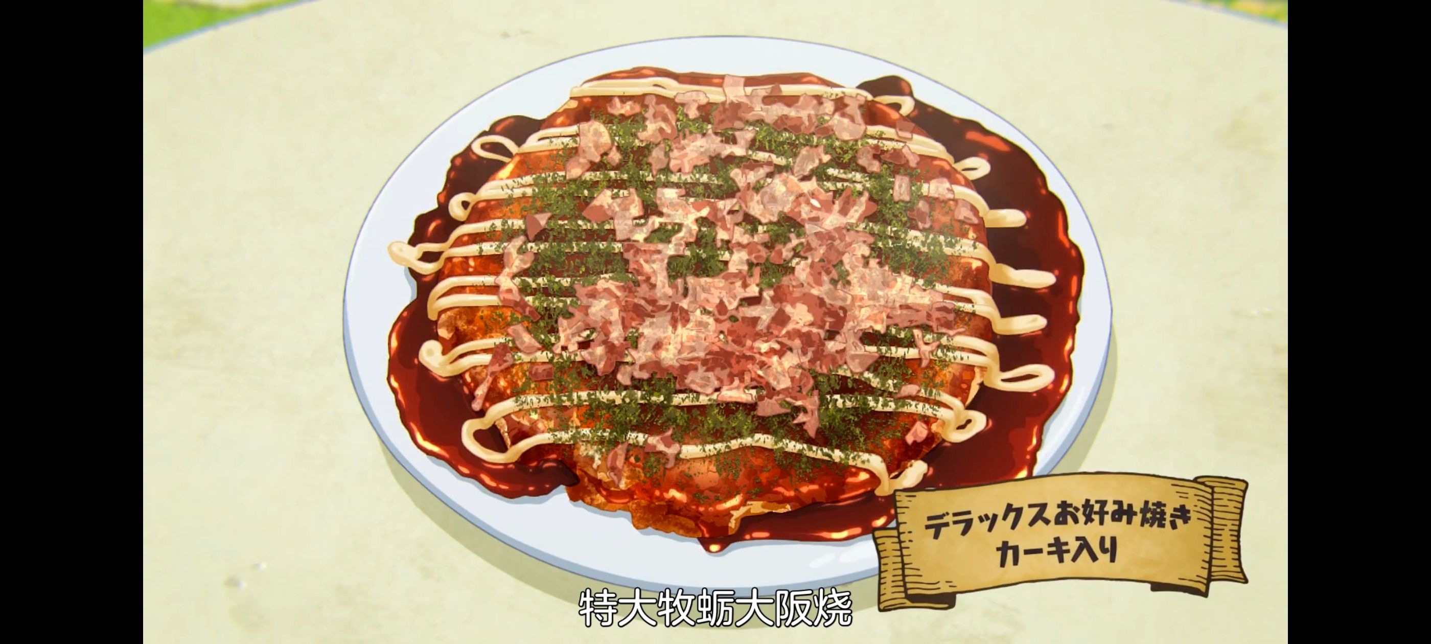 网购技能开启异世界美食之旅,拥有超常技能的异世界流浪美食家,动漫,动画,番剧,ACG