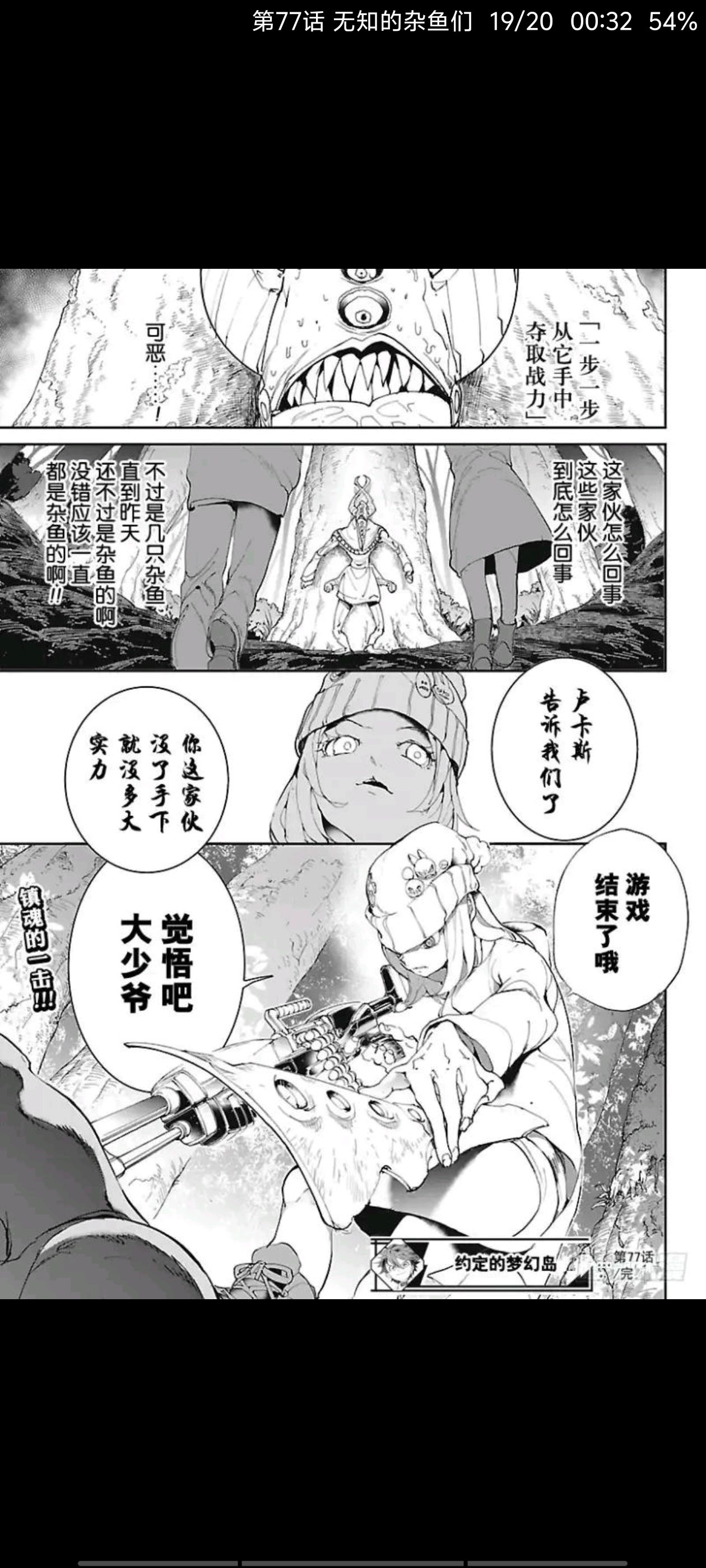约定的梦幻岛,动漫,漫画,ACG