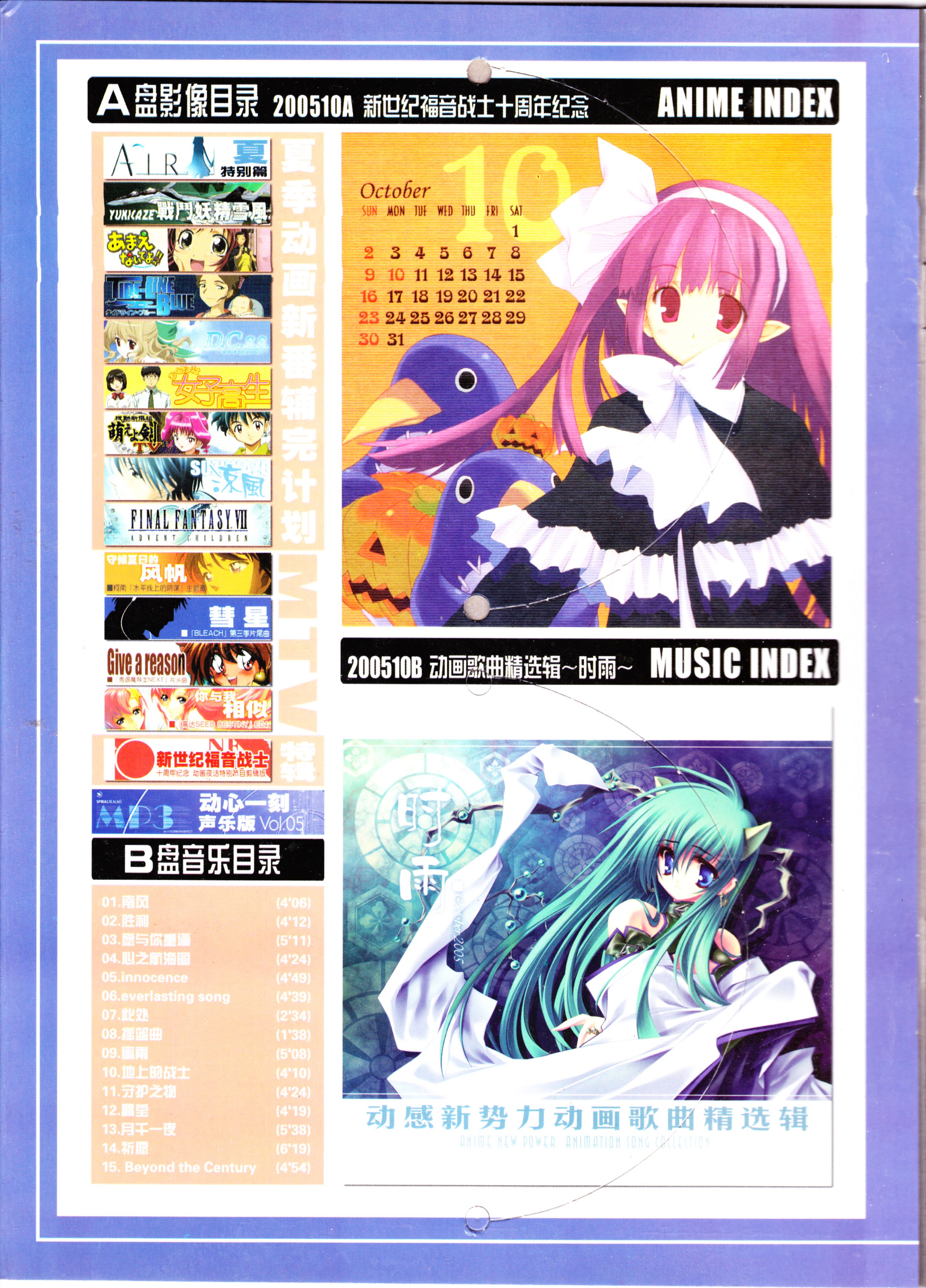 动漫,ACG,二次元,杂志,动感新势力