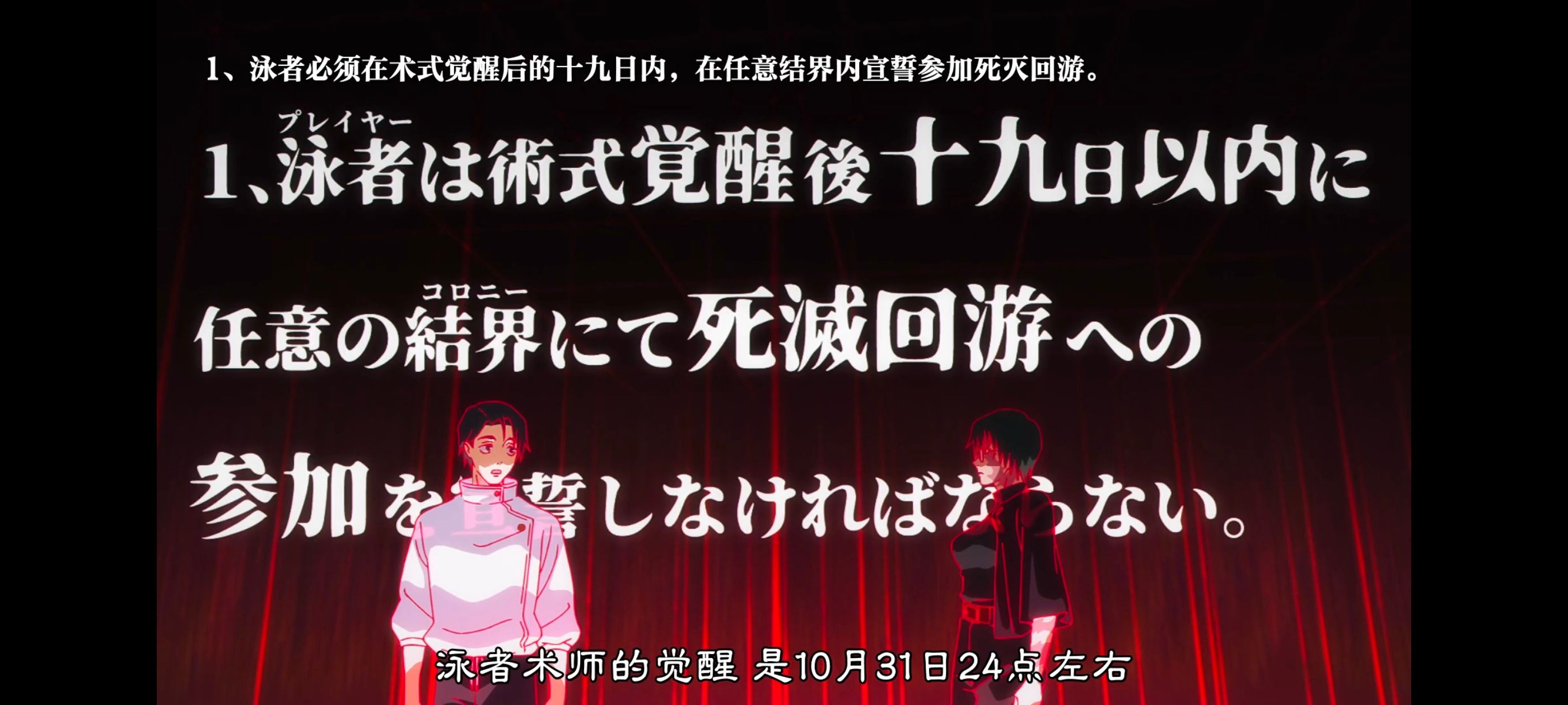 咒术回战,咒术回战死灭回游,番剧,动画,动漫,ACG