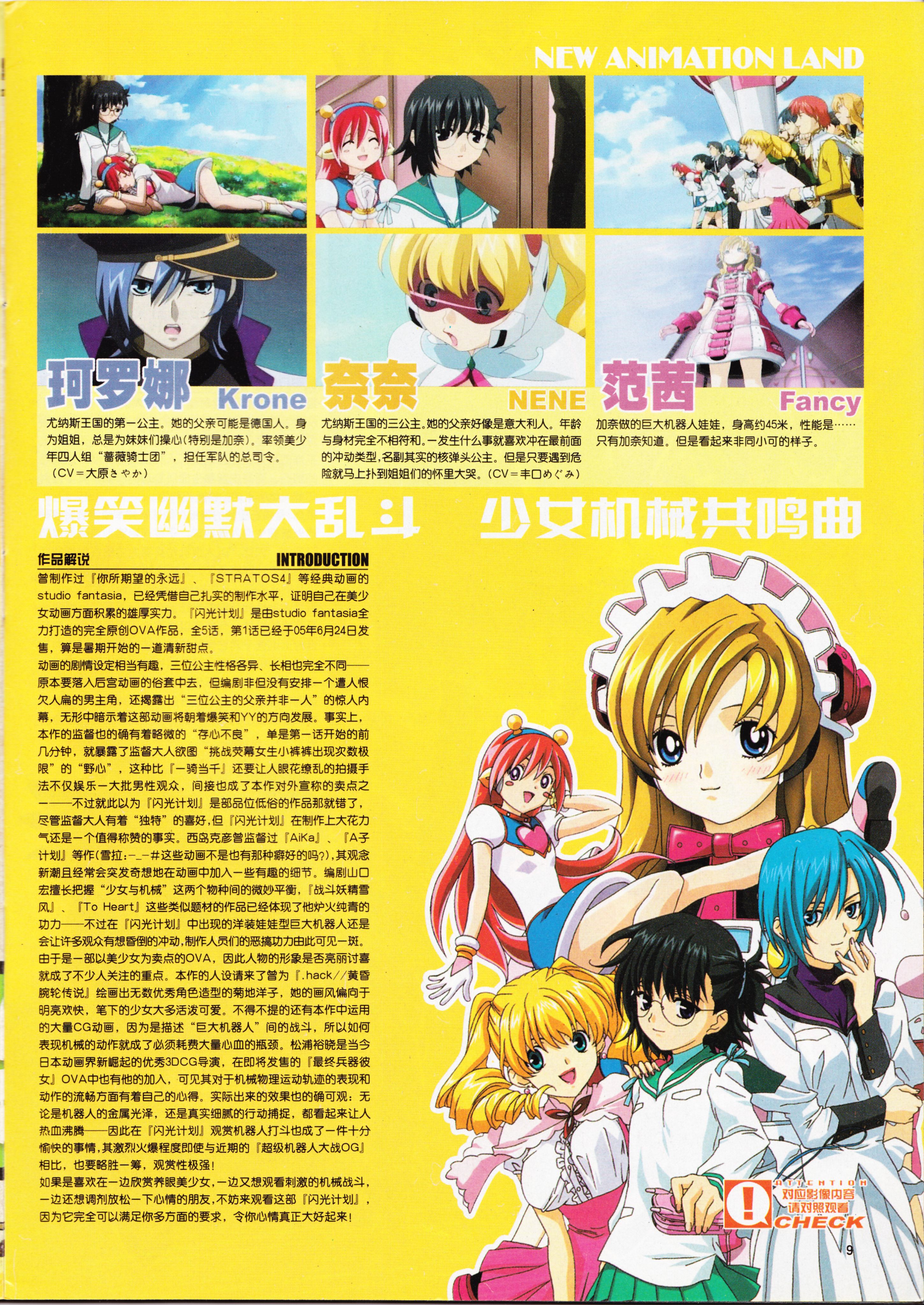 动感新势力,动心,经典老番