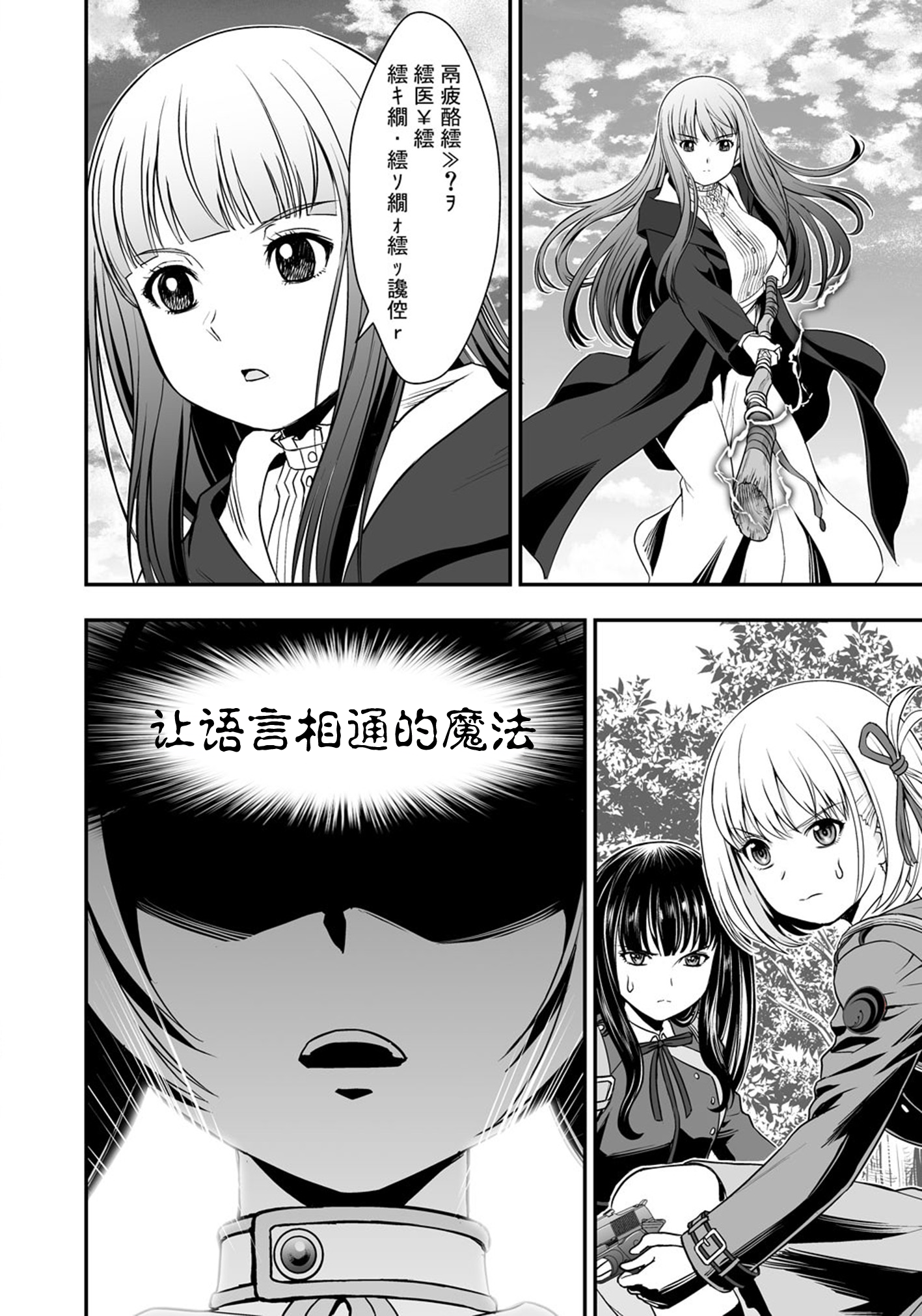 葬送的芙莉莲,莉可丽丝,同人,漫画